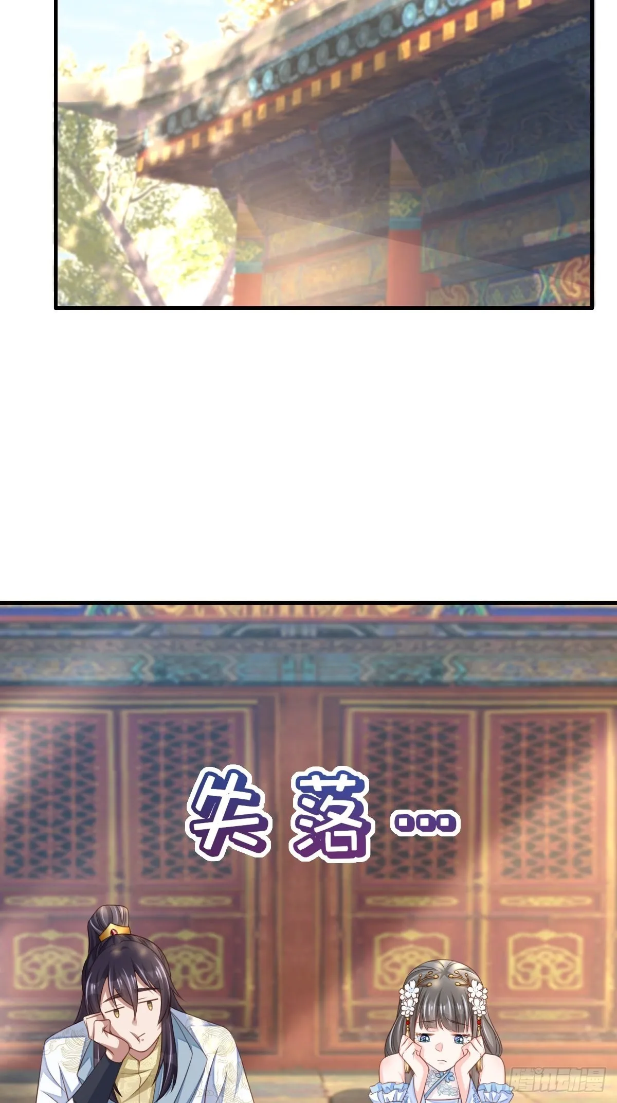 第44话 出使东齐 第10页