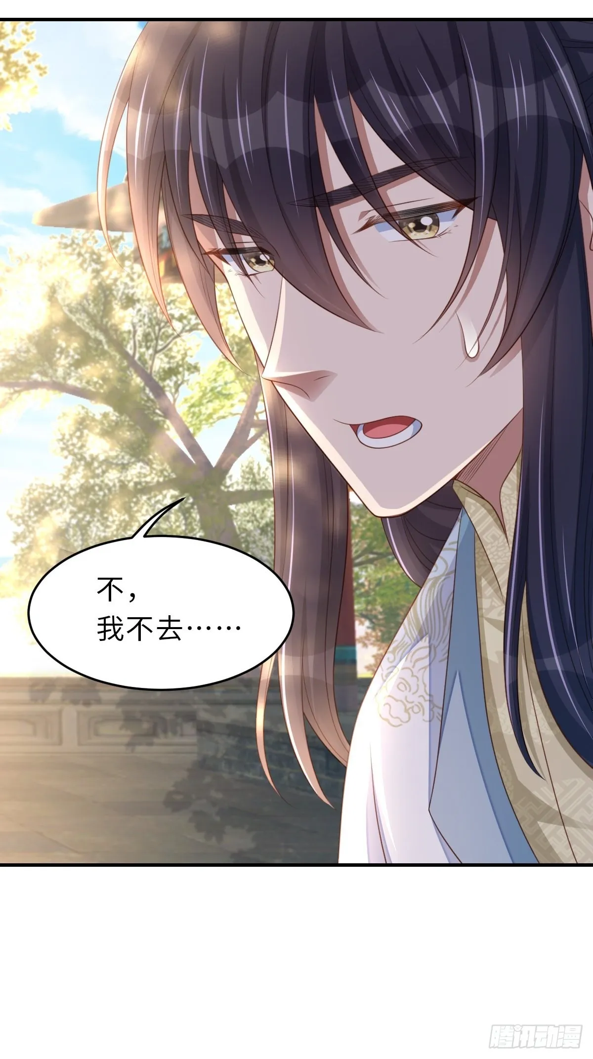 第44话 出使东齐 第15页
