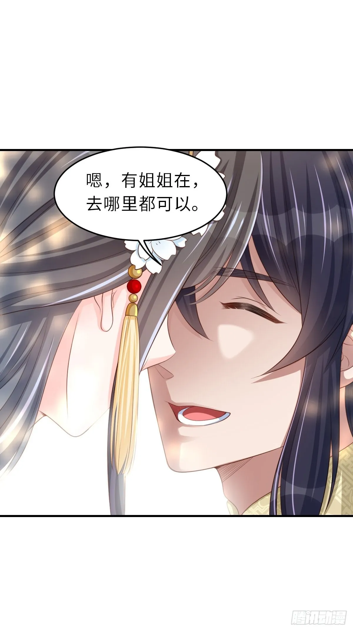 第44话 出使东齐 第17页