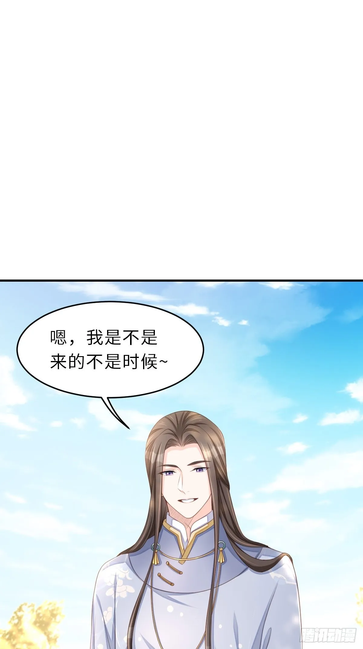 第44话 出使东齐 第18页