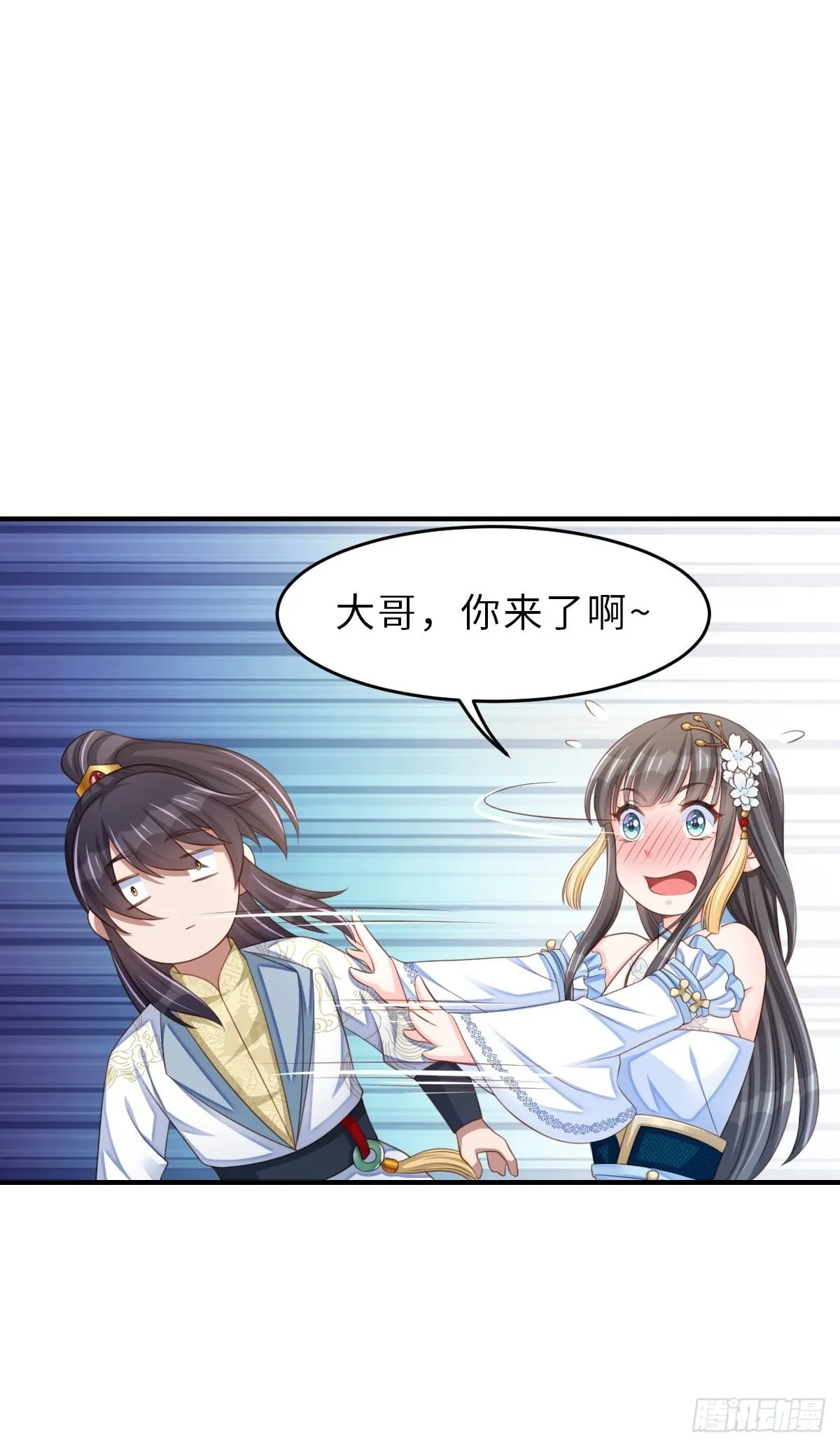 第44话 出使东齐 第20页