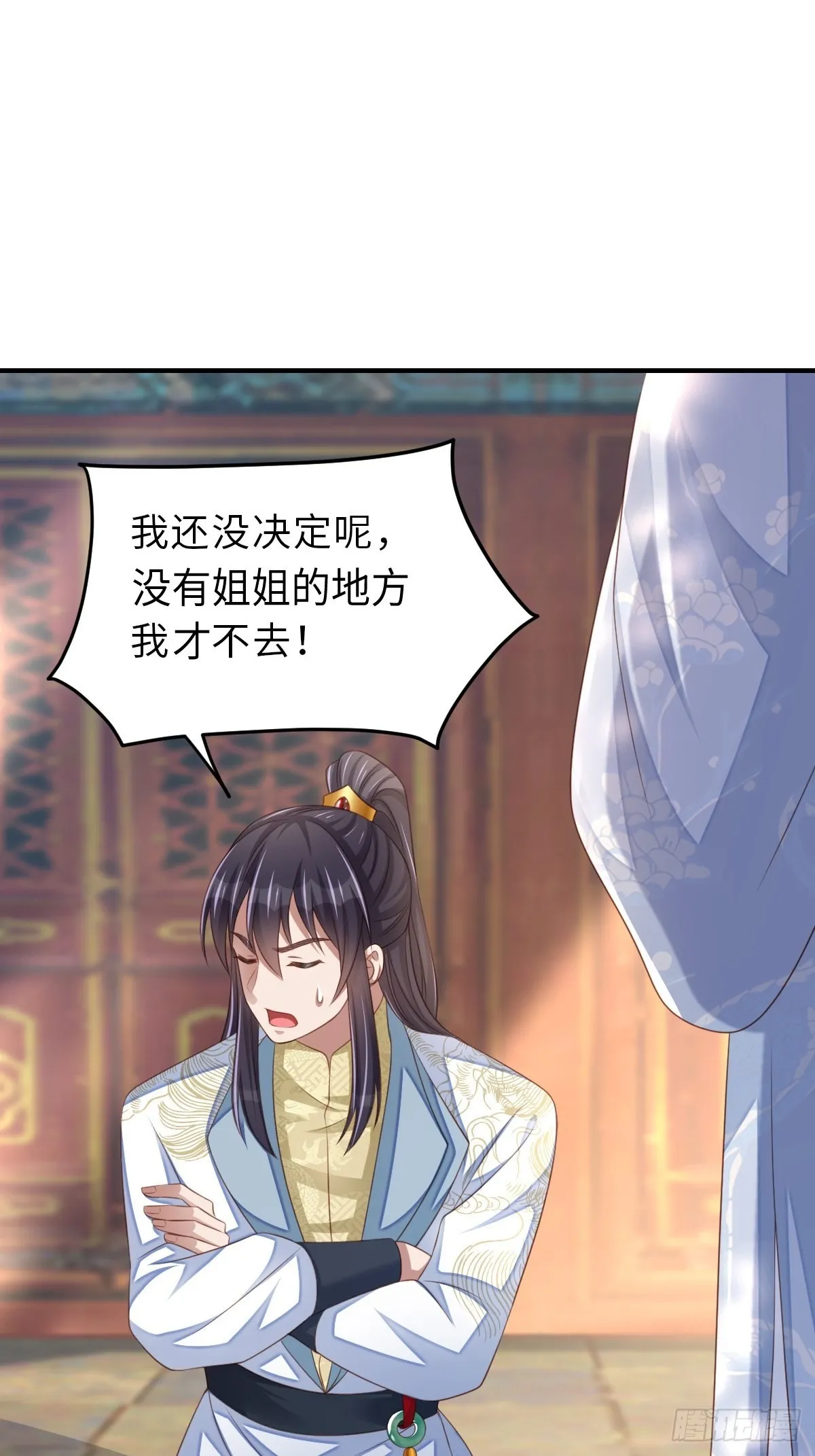 第44话 出使东齐 第22页