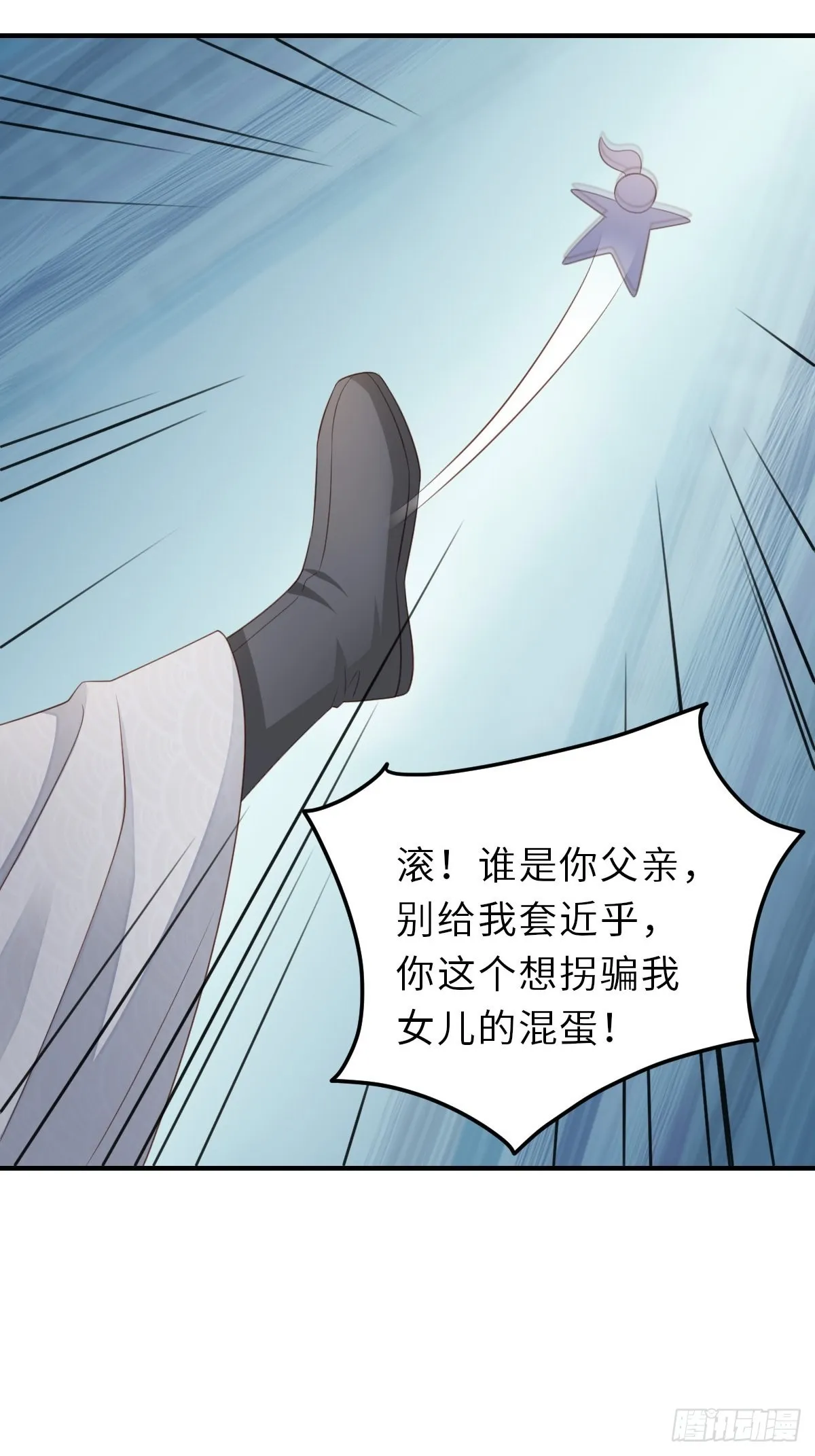 第44话 出使东齐 第34页