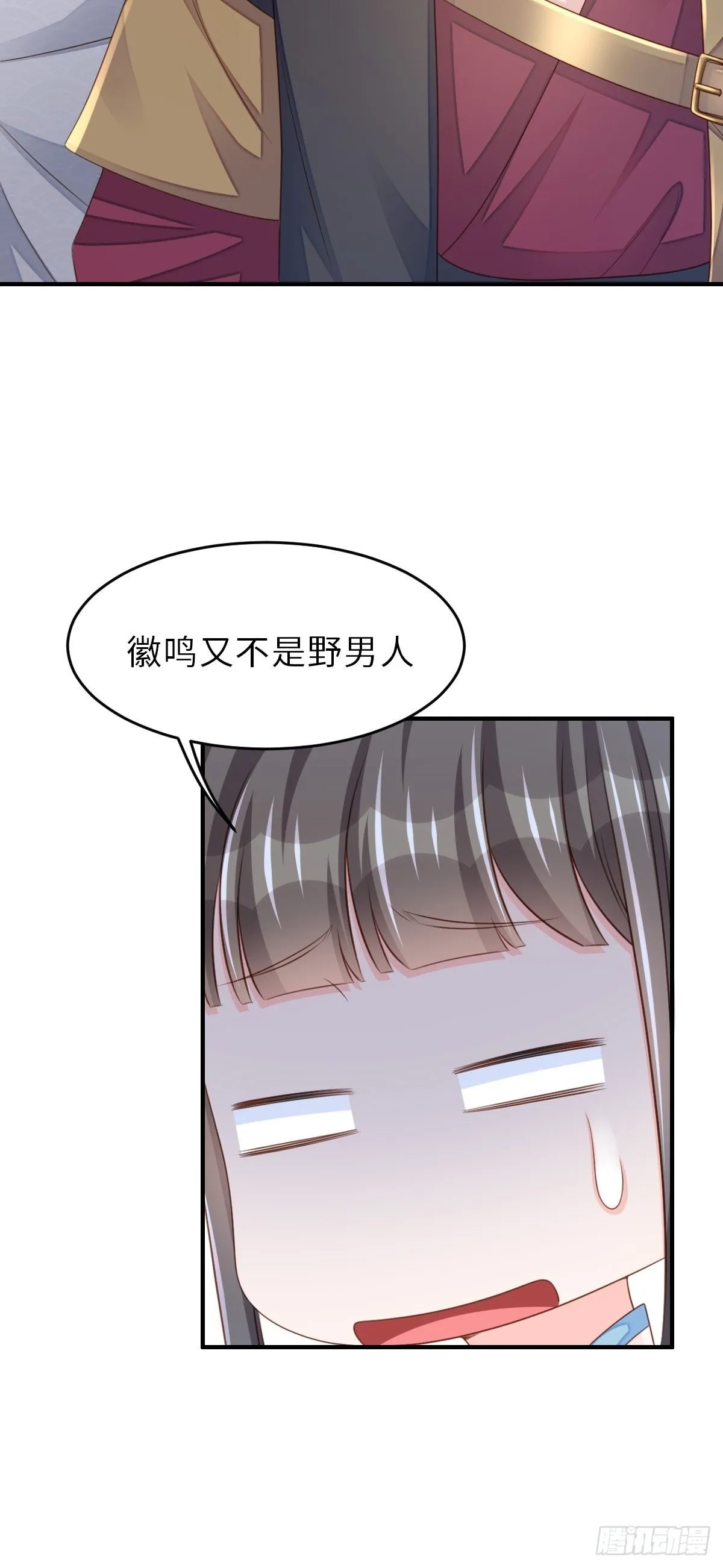 第44话 出使东齐 第39页