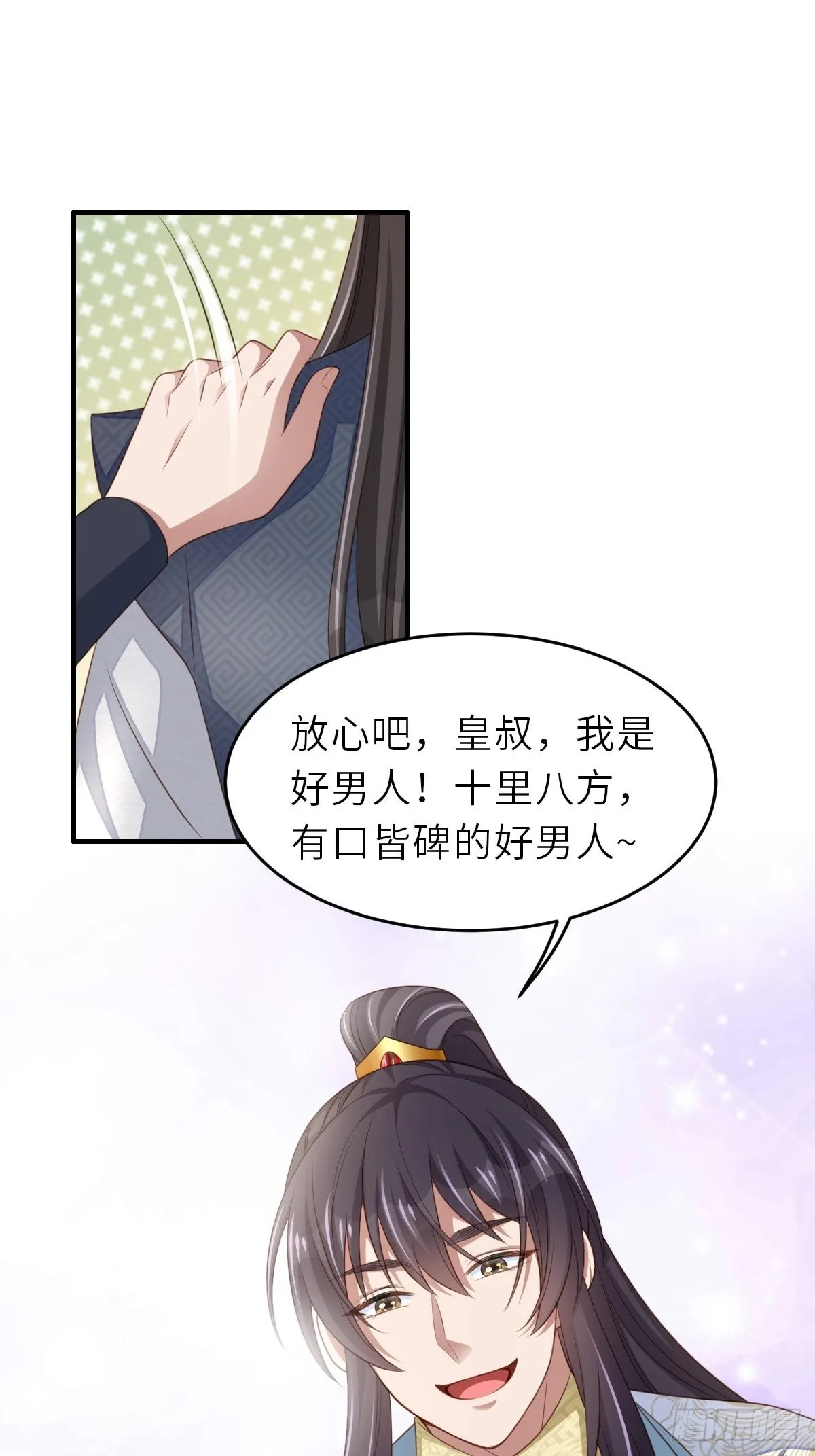 第44话 出使东齐 第40页