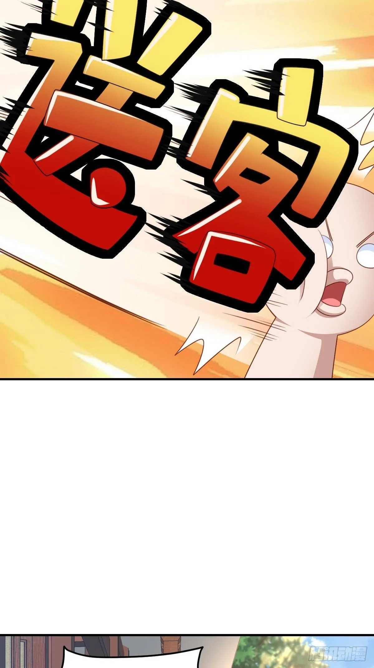第44话 出使东齐 第45页