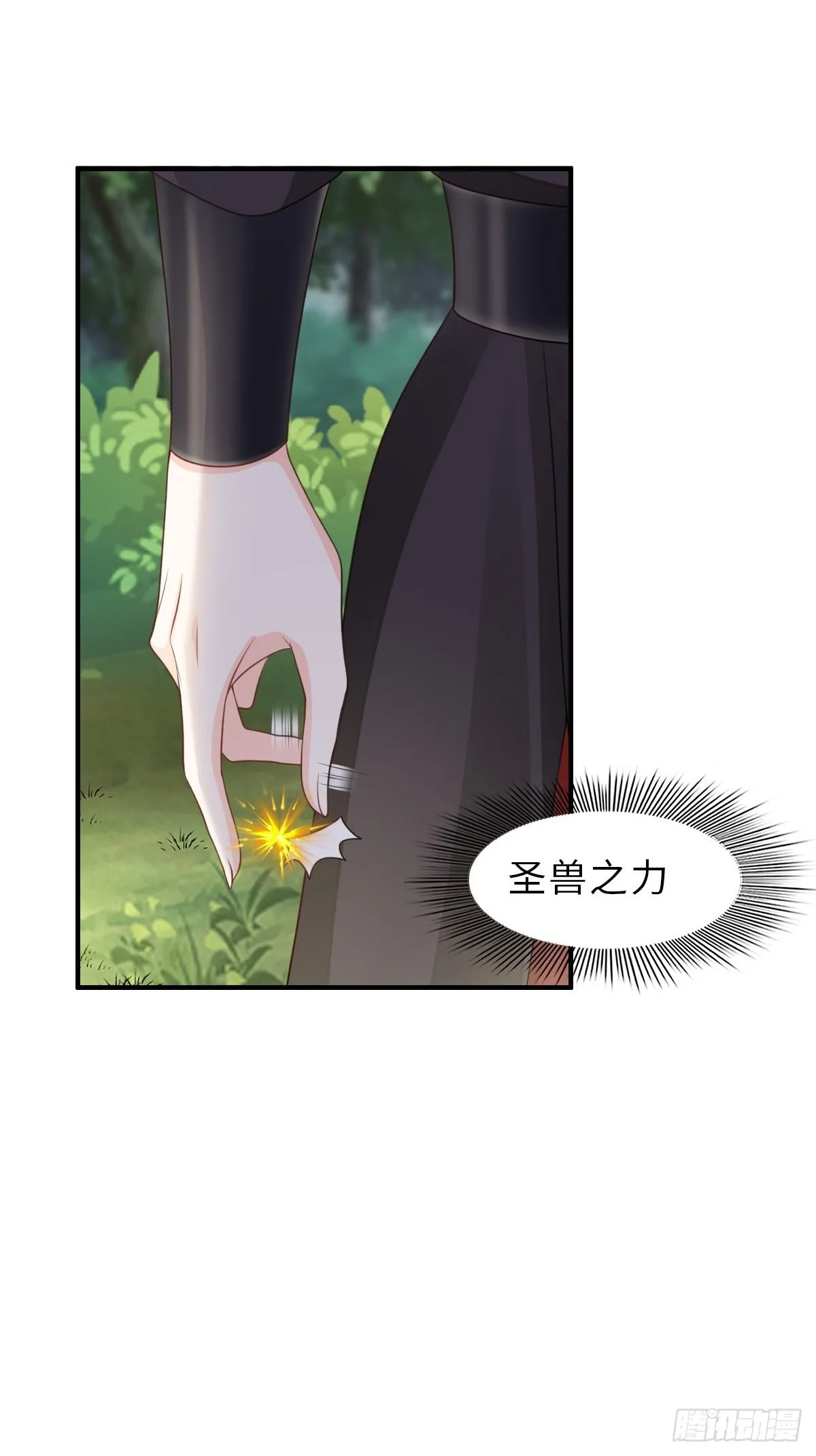 第42话 求赐婚 第6页