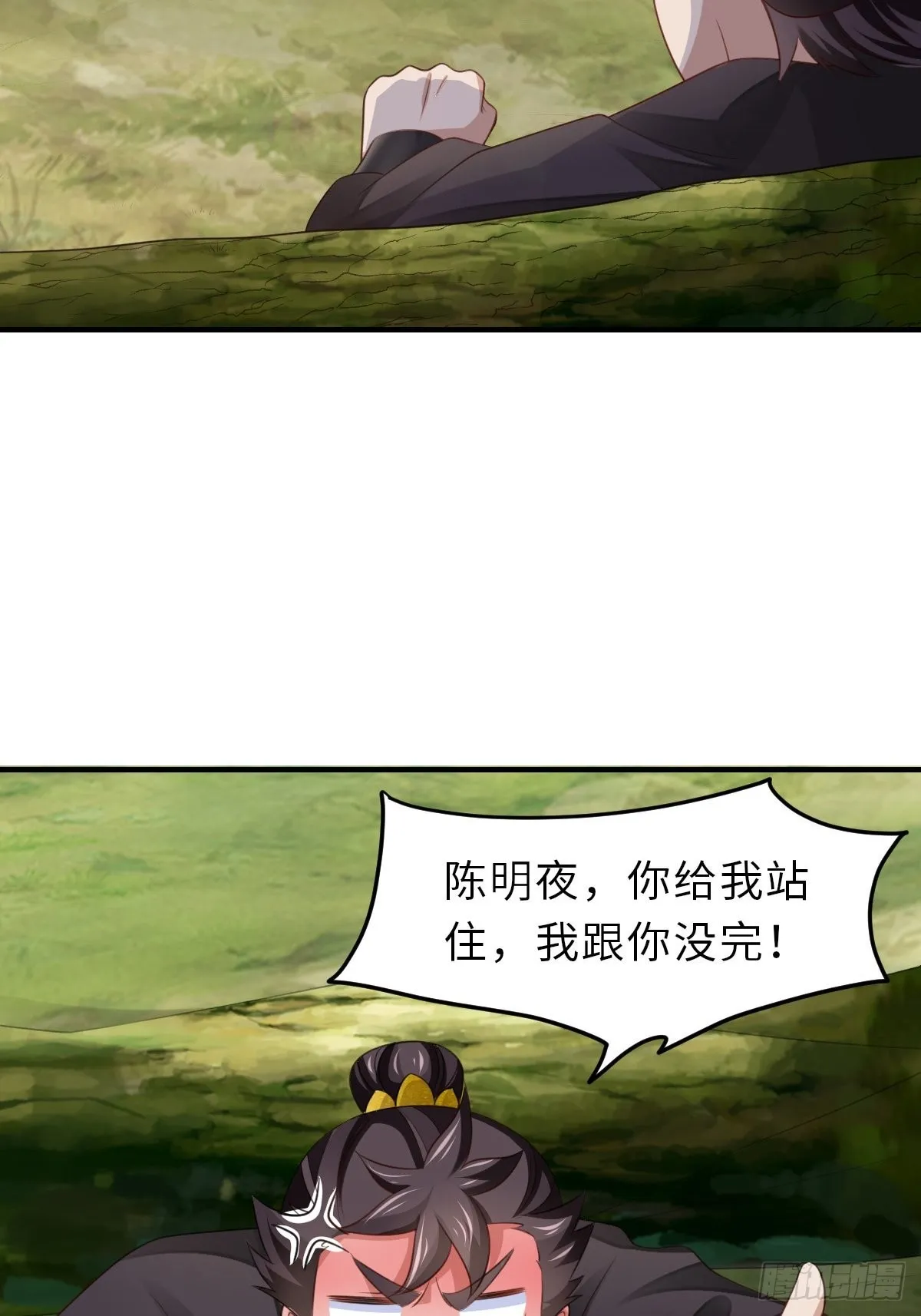 第42话 求赐婚 第12页