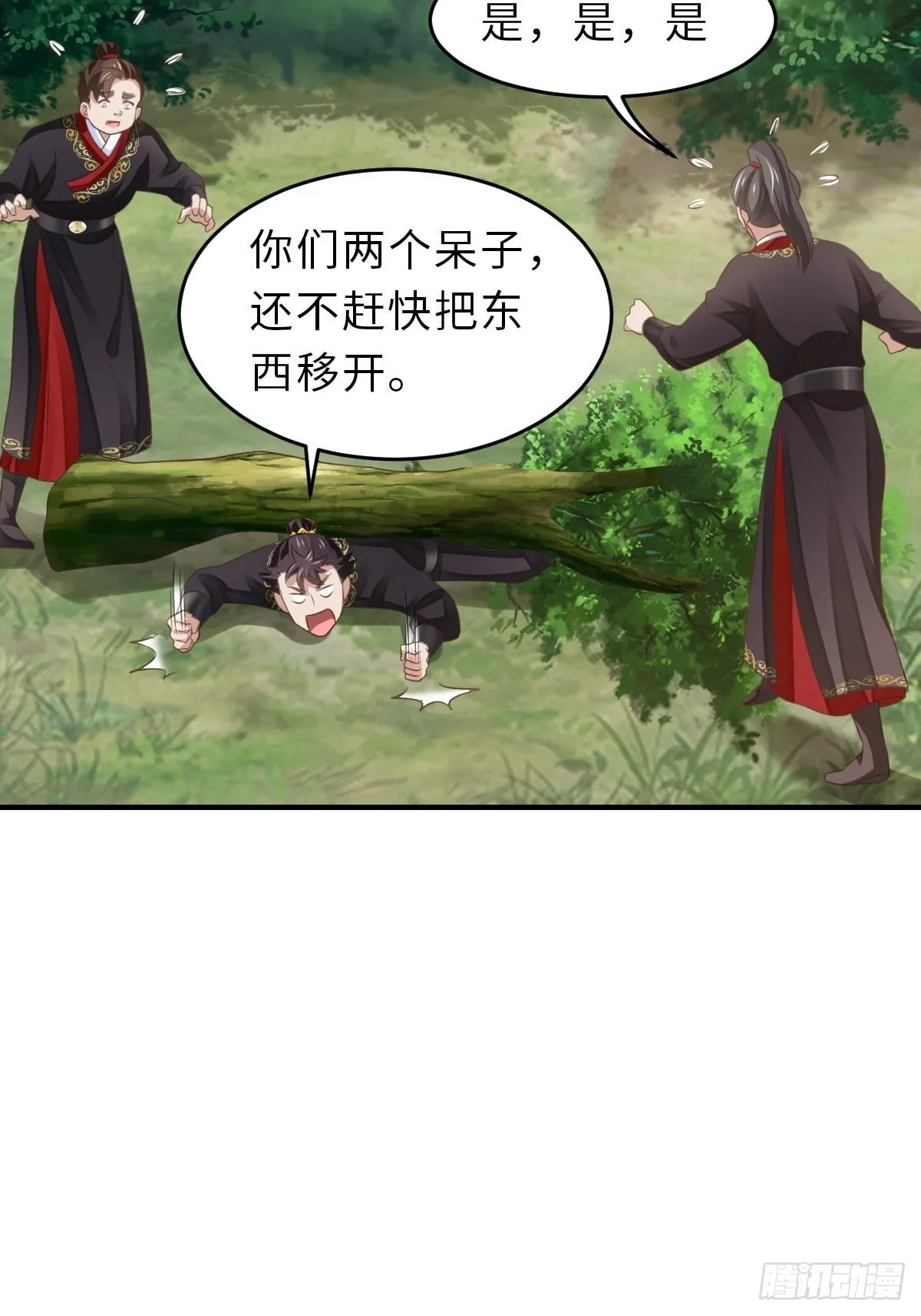 第42话 求赐婚 第15页