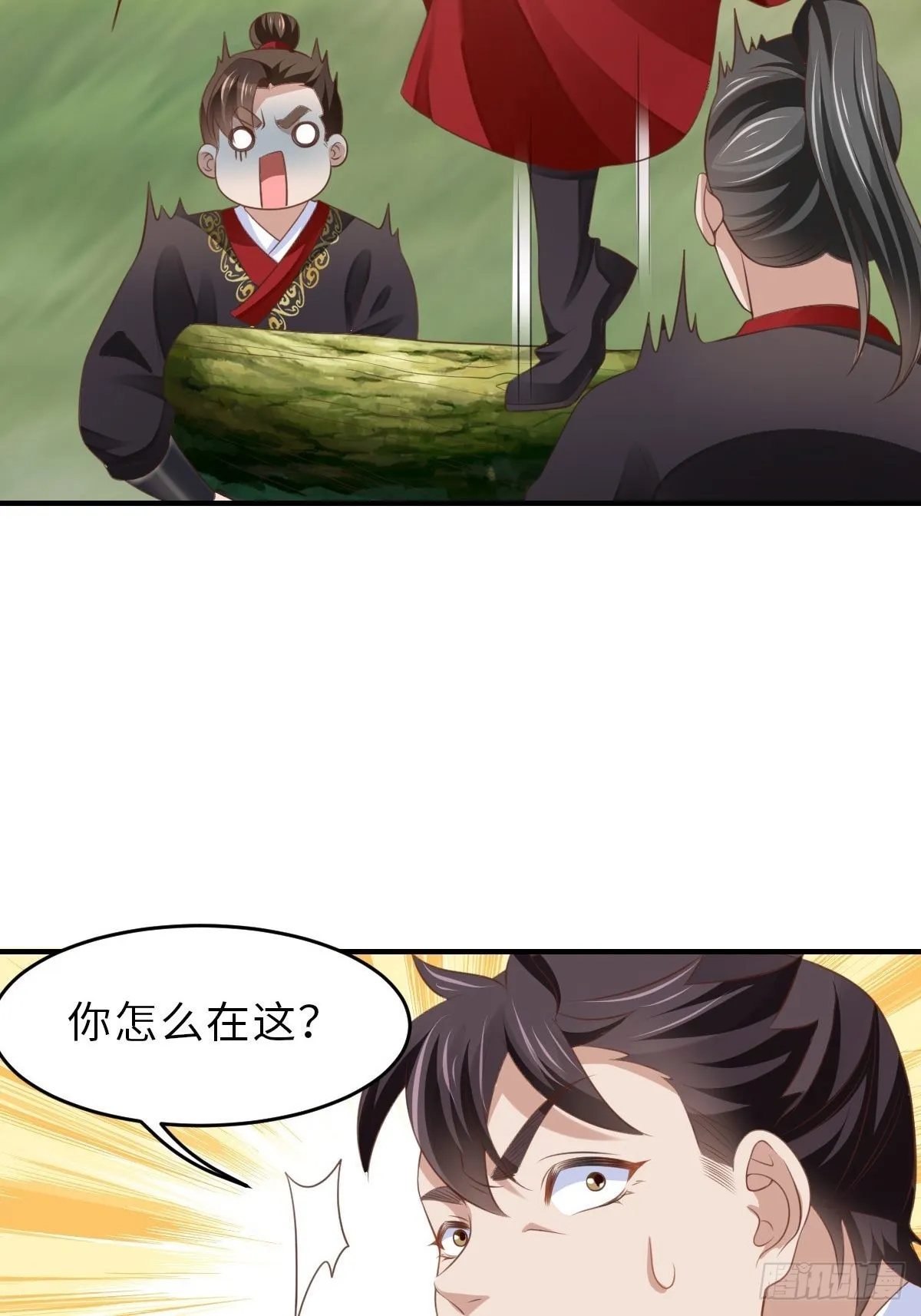 第42话 求赐婚 第18页