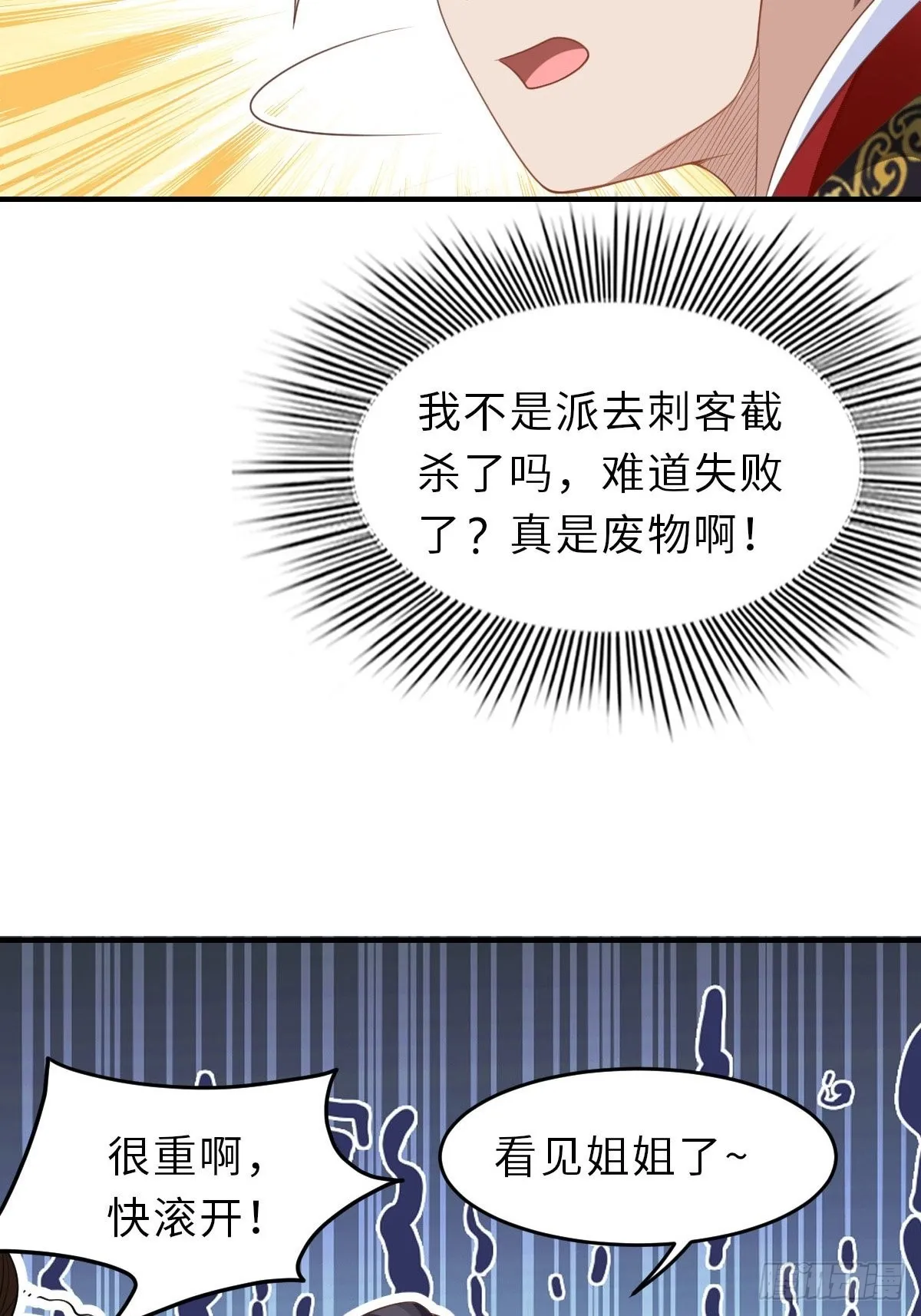 第42话 求赐婚 第19页