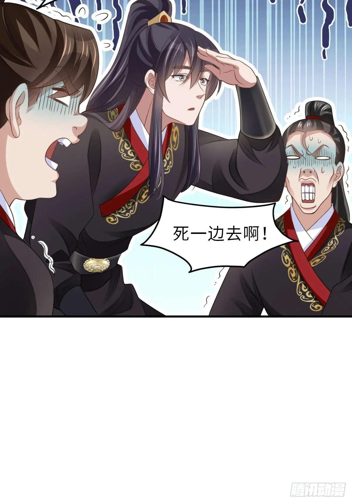 第42话 求赐婚 第20页
