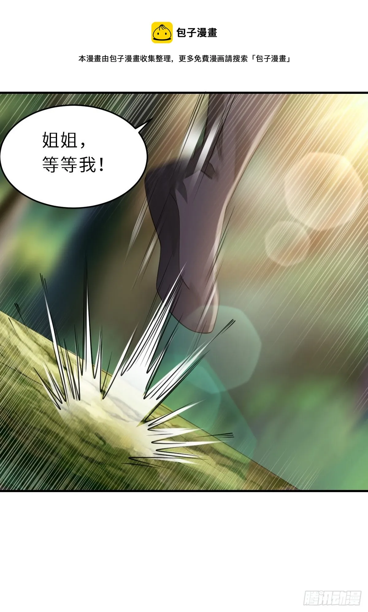 第42话 求赐婚 第21页