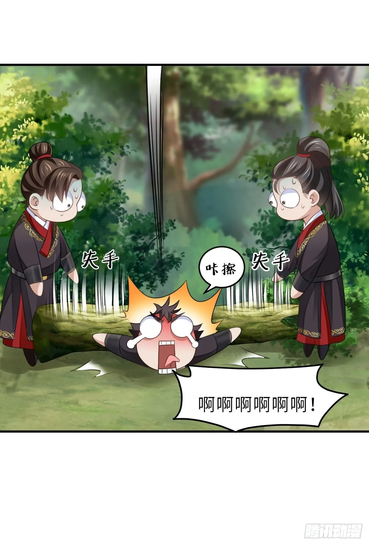 第42话 求赐婚 第22页