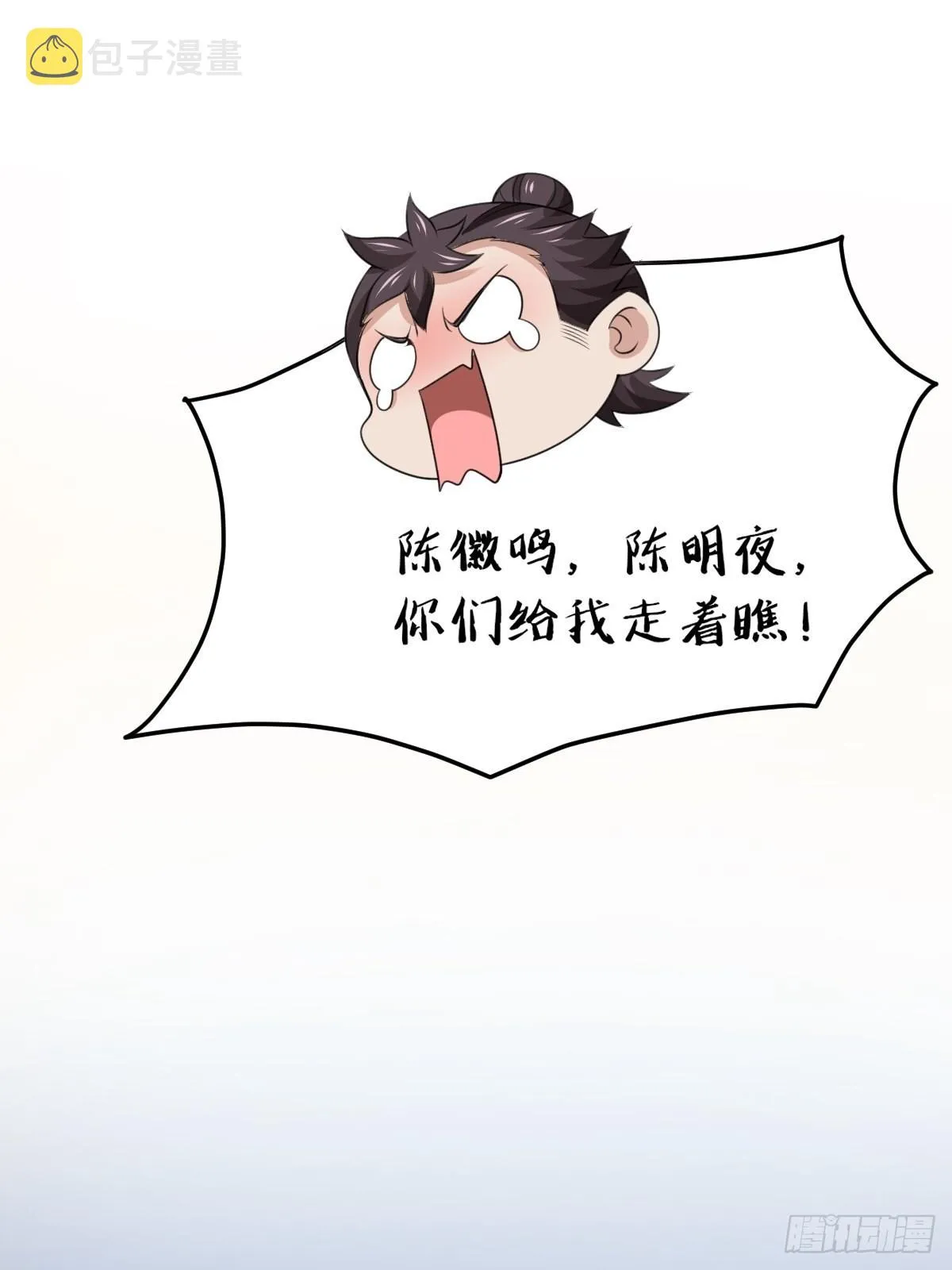 第42话 求赐婚 第23页