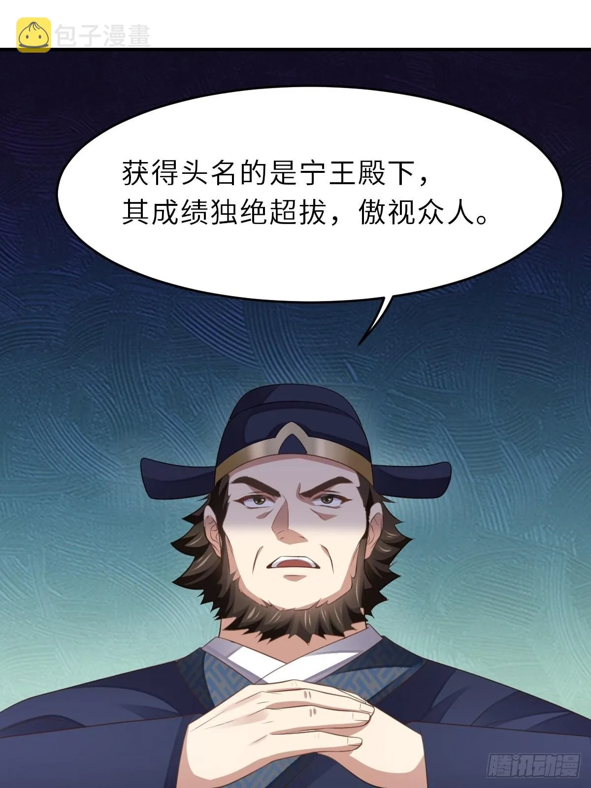 第42话 求赐婚 第34页