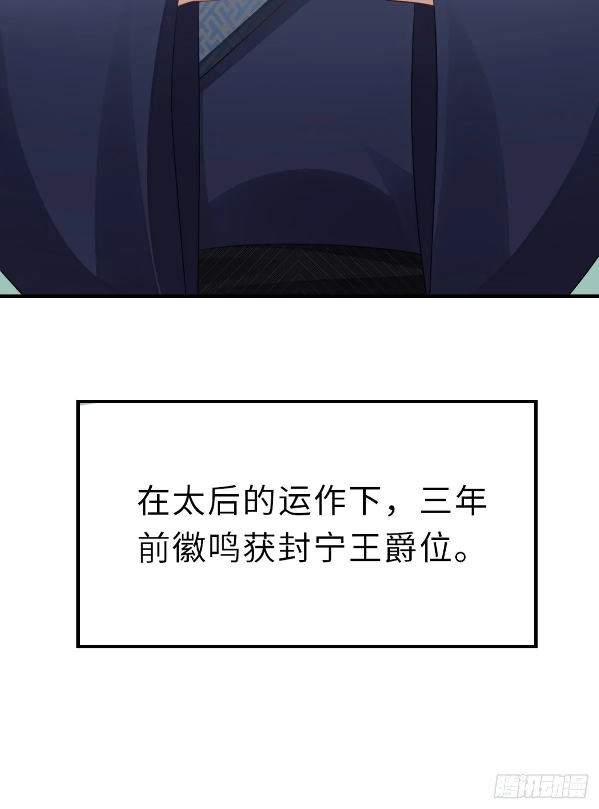 第42话 求赐婚 第35页