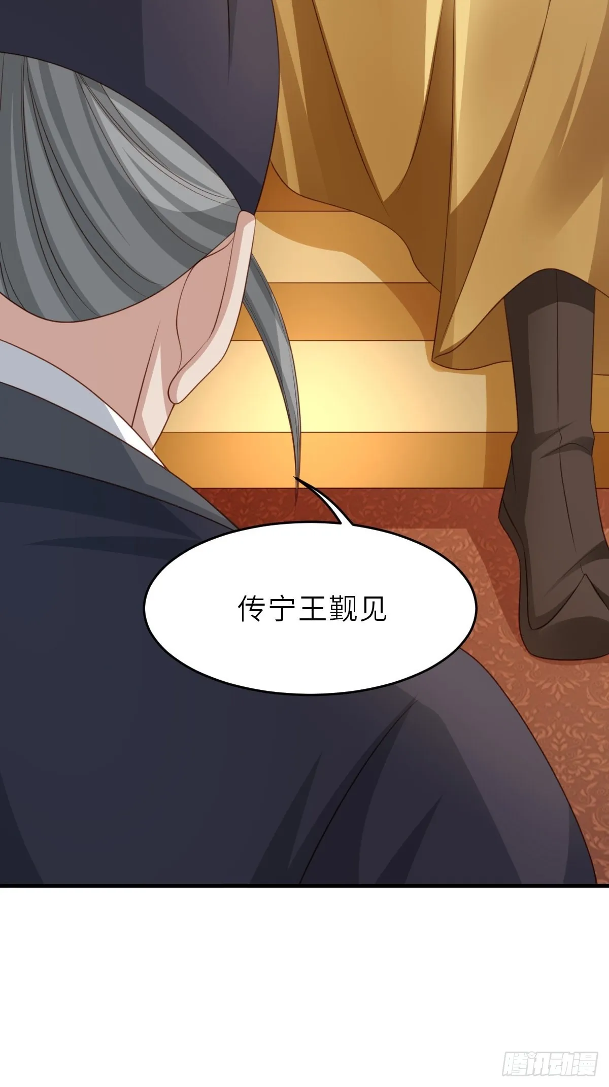 第42话 求赐婚 第38页