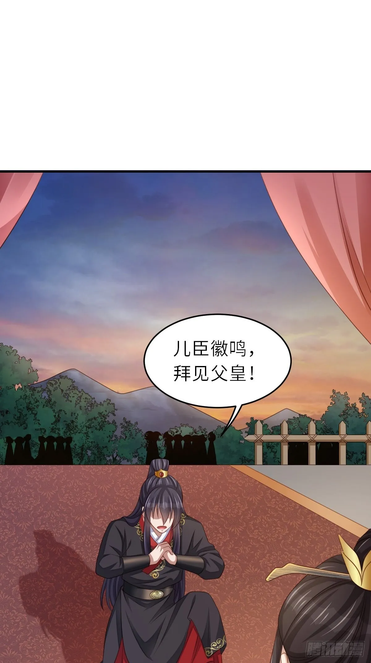 第42话 求赐婚 第39页