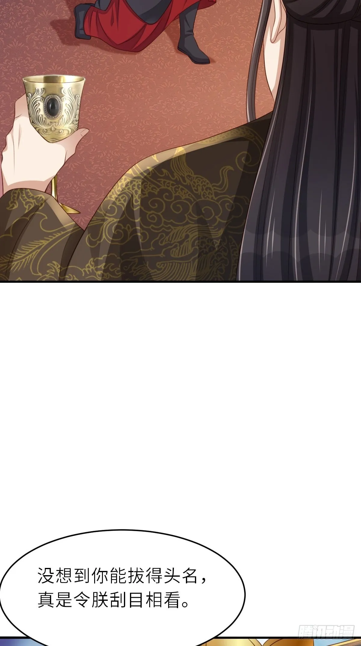 第42话 求赐婚 第40页