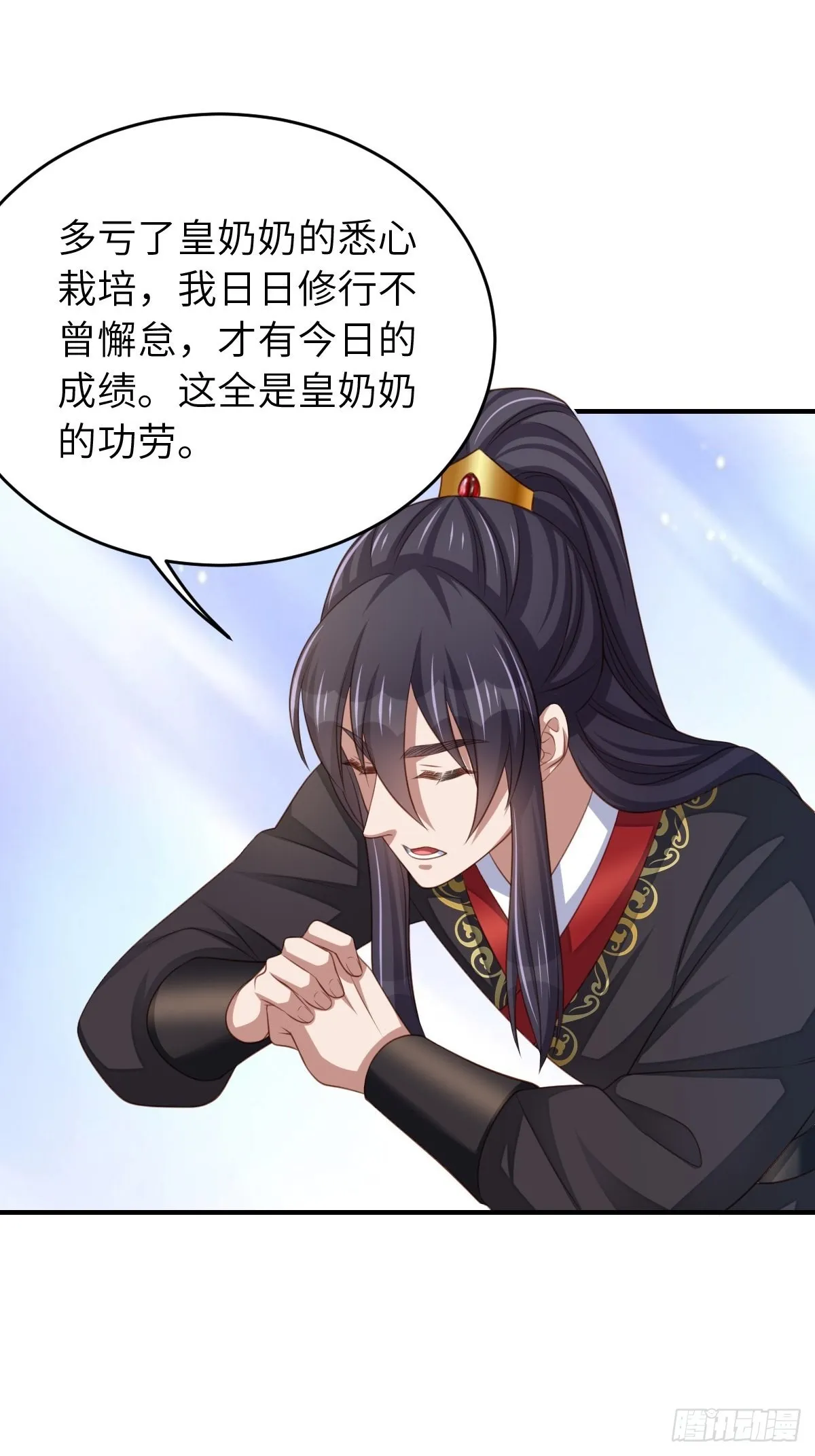 第42话 求赐婚 第42页
