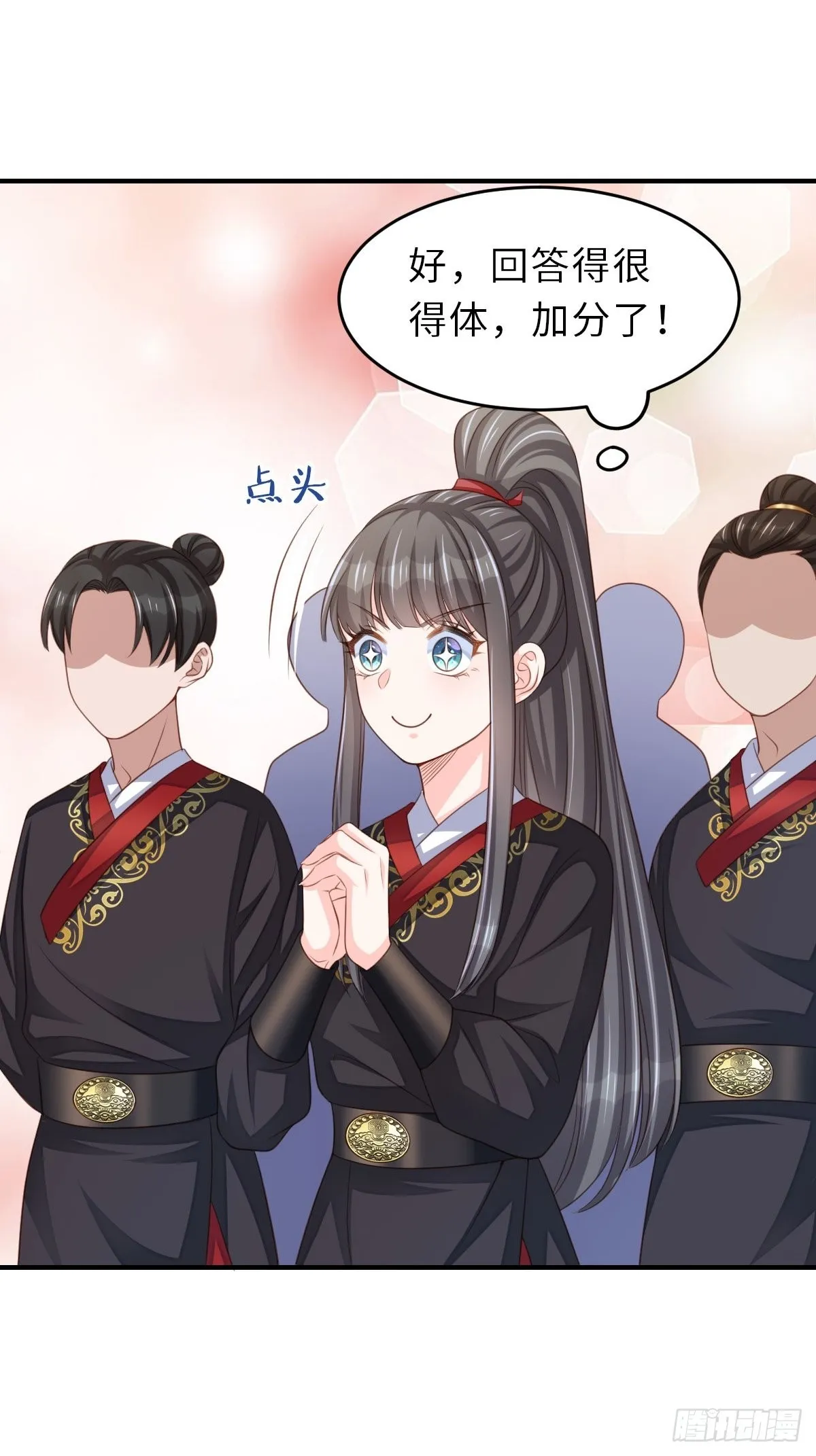 第42话 求赐婚 第43页