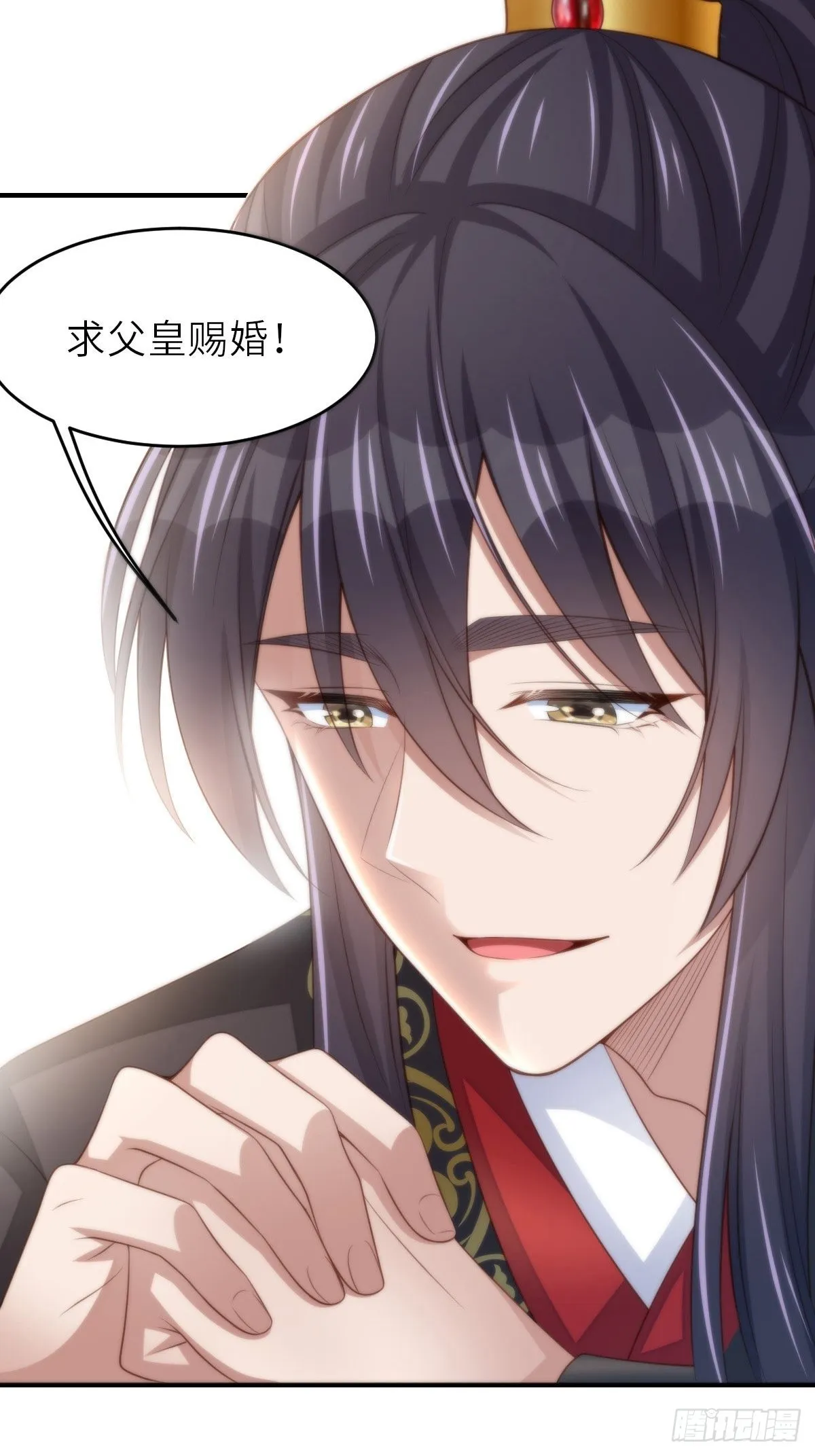 第42话 求赐婚 第46页
