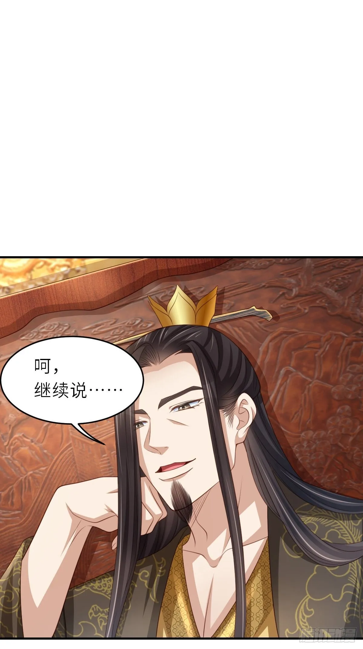 第42话 求赐婚 第48页