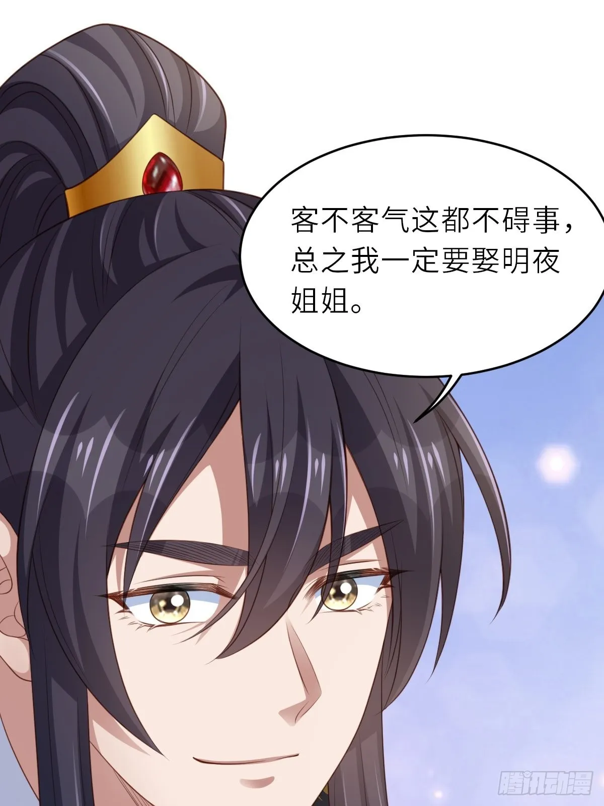 第42话 求赐婚 第60页