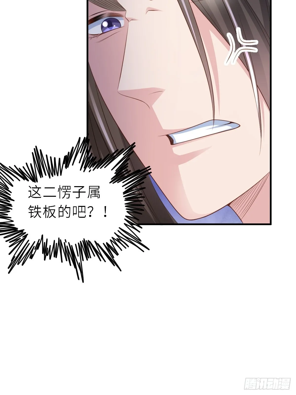 第42话 求赐婚 第62页