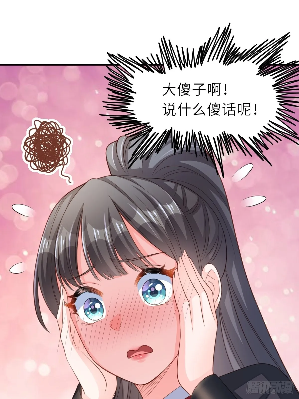 第42话 求赐婚 第63页