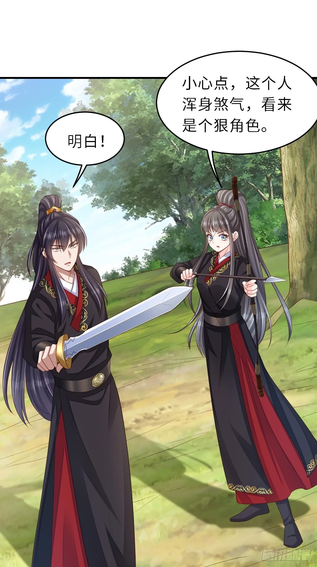 第41话 徽鸣黑化 第4页