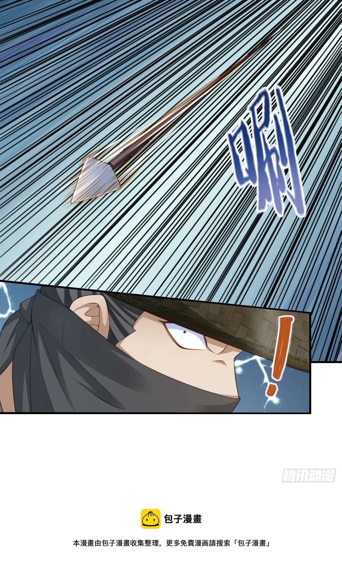 第41话 徽鸣黑化 第21页