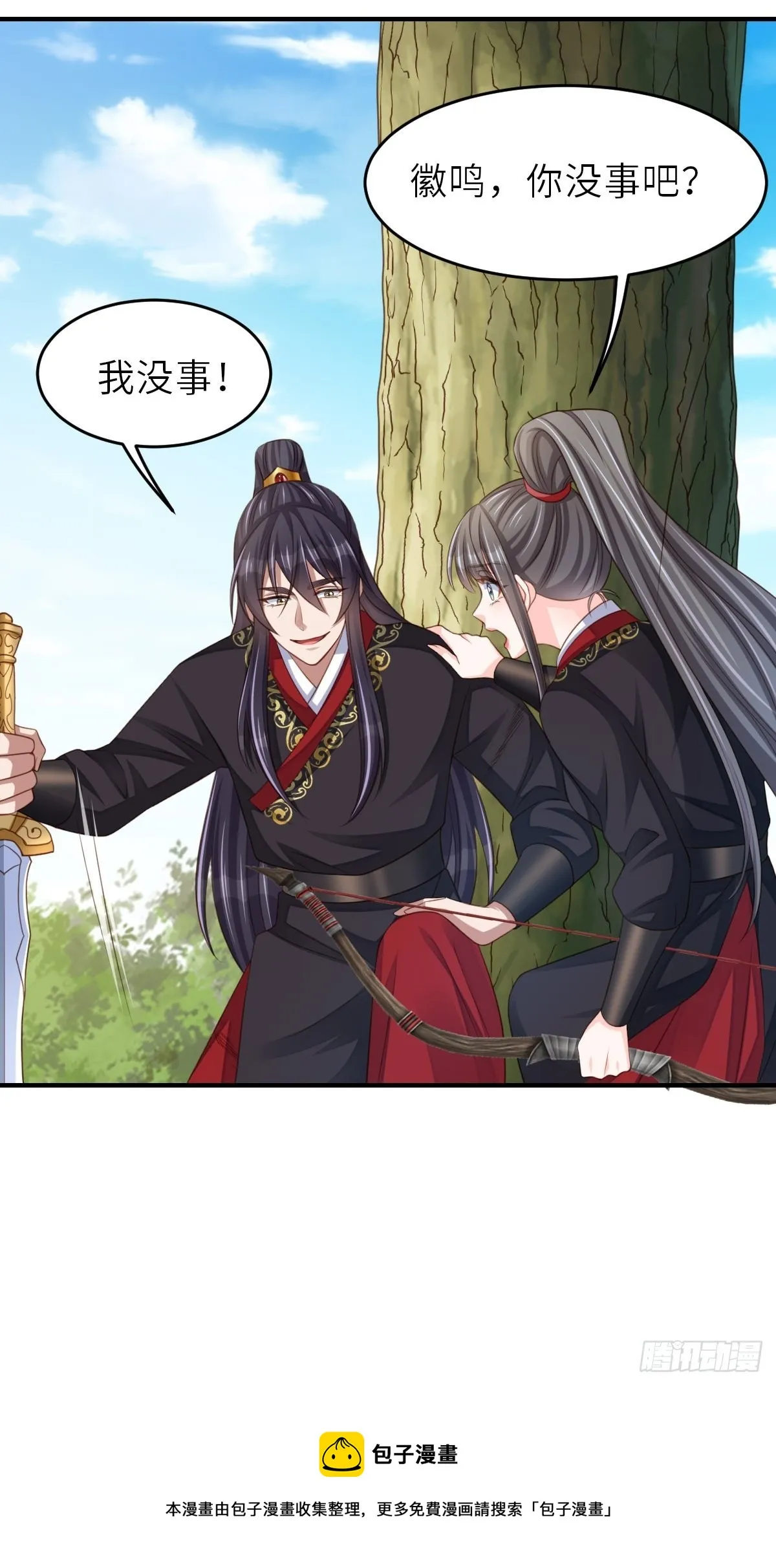 第41话 徽鸣黑化 第29页