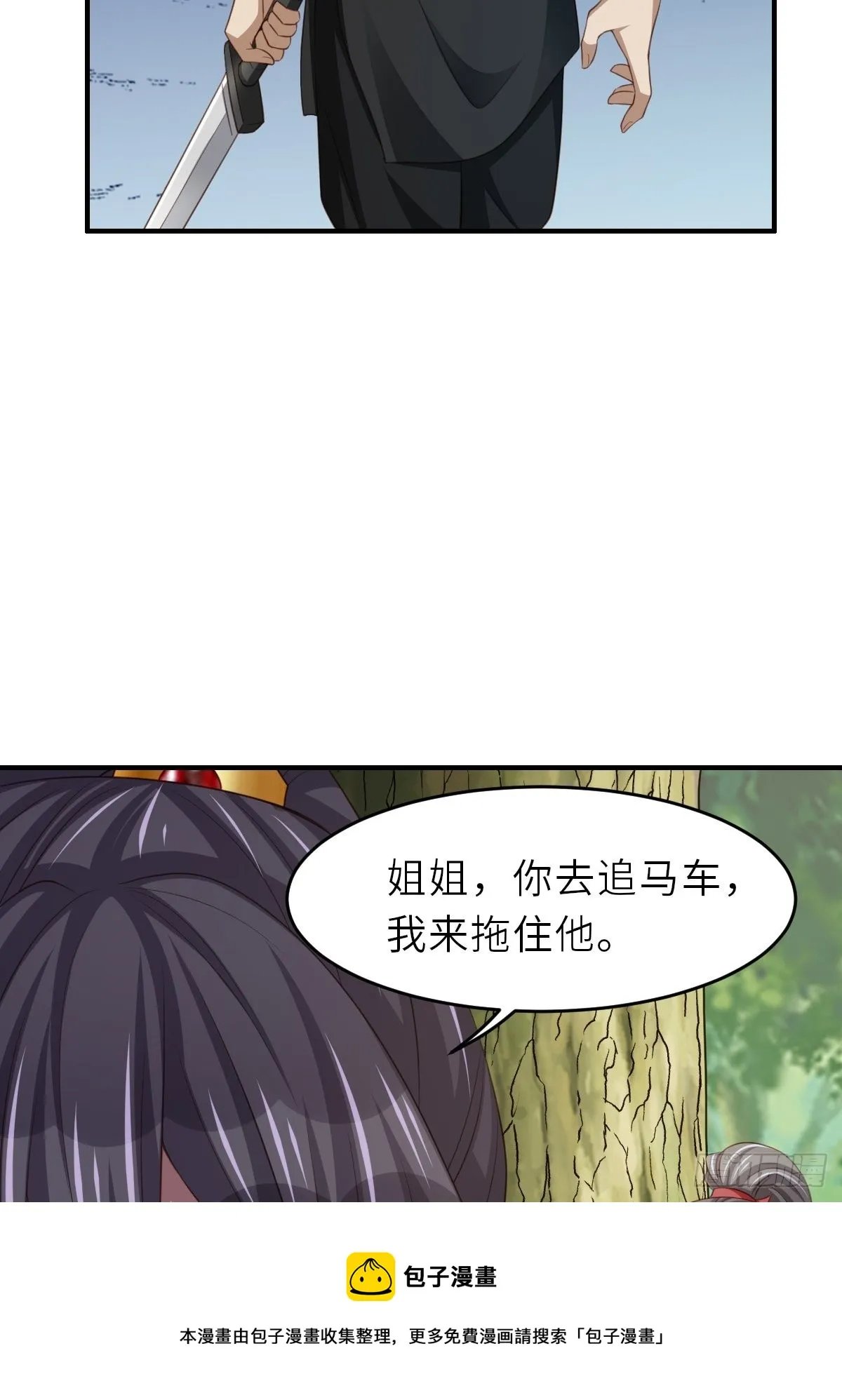 第41话 徽鸣黑化 第33页