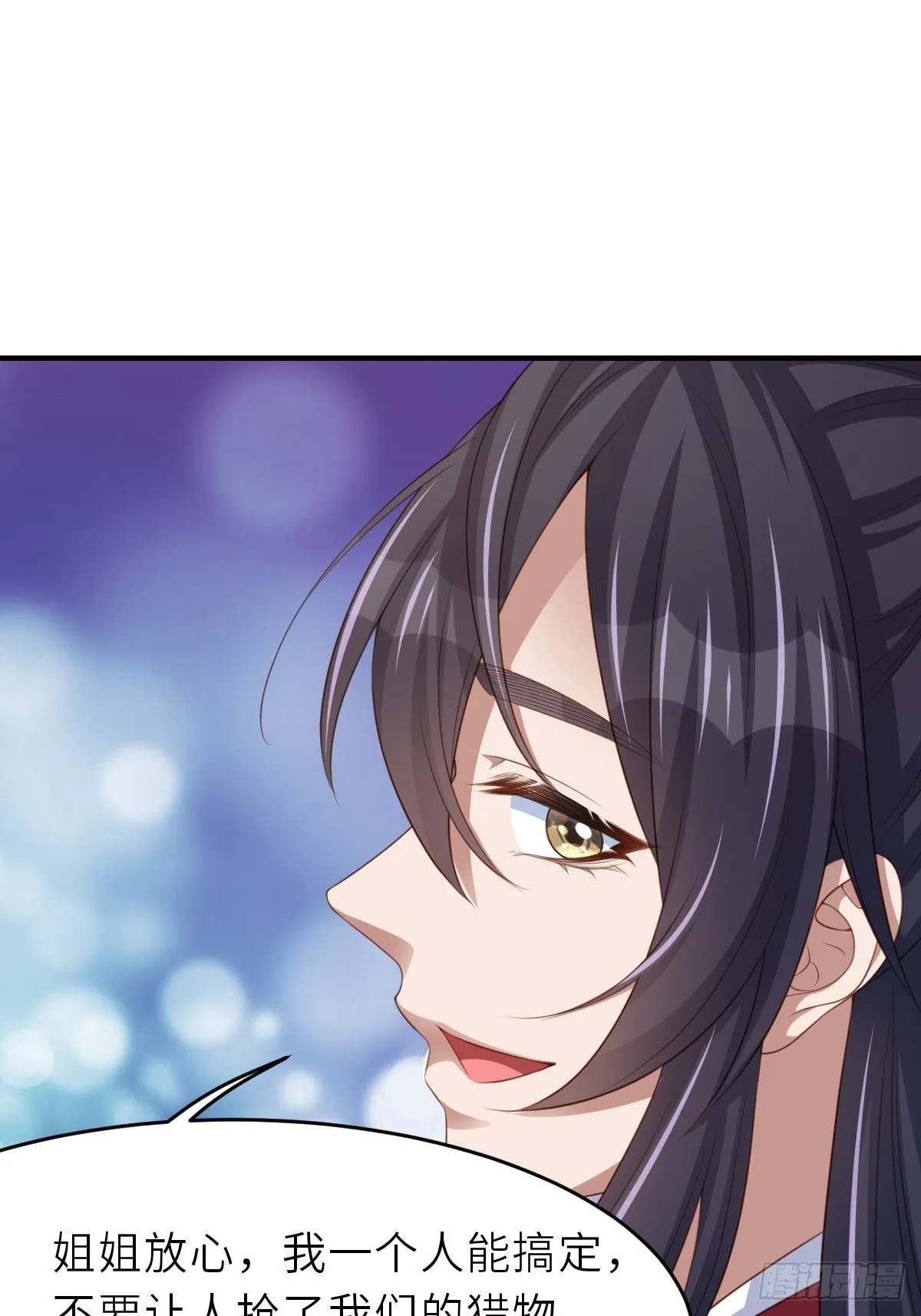 第41话 徽鸣黑化 第35页