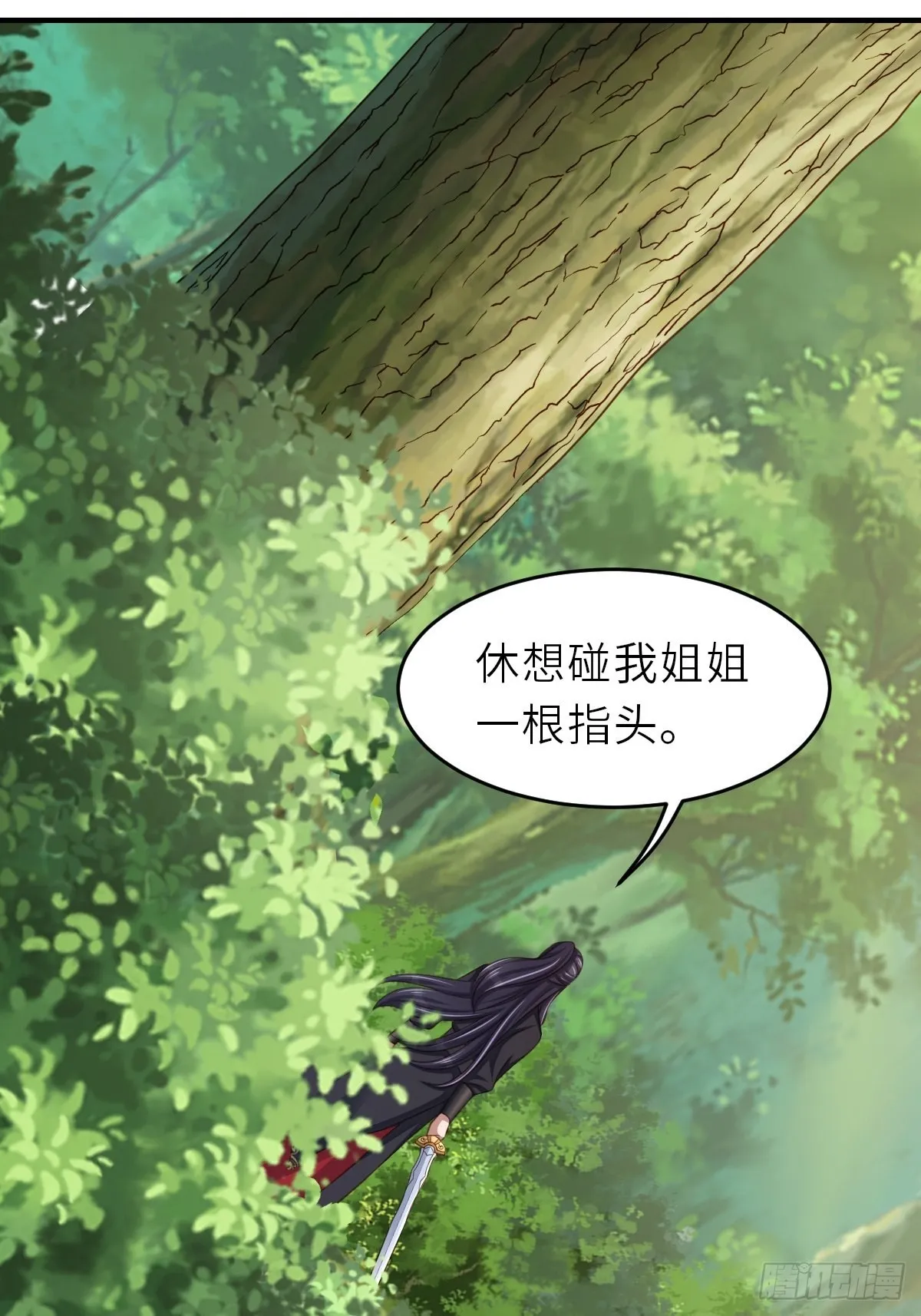 第41话 徽鸣黑化 第39页