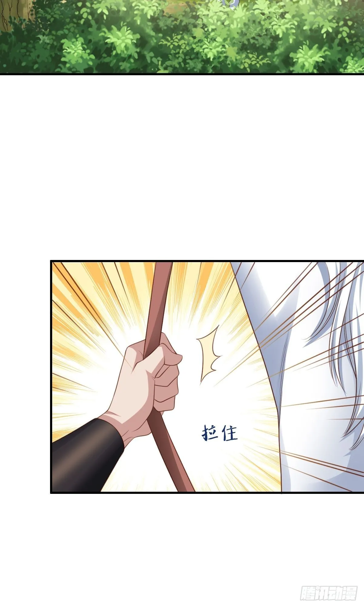 第41话 徽鸣黑化 第42页