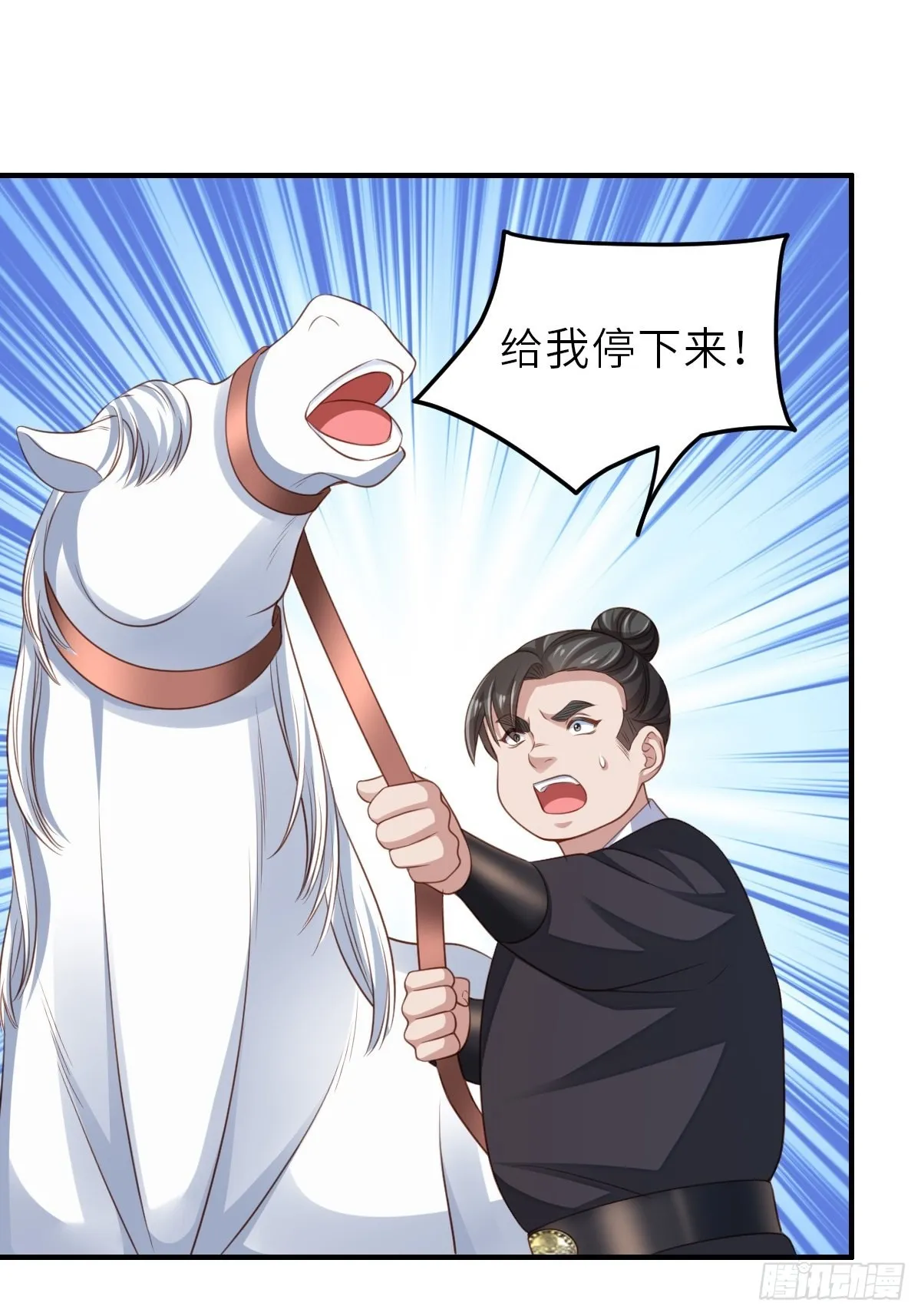 第41话 徽鸣黑化 第43页
