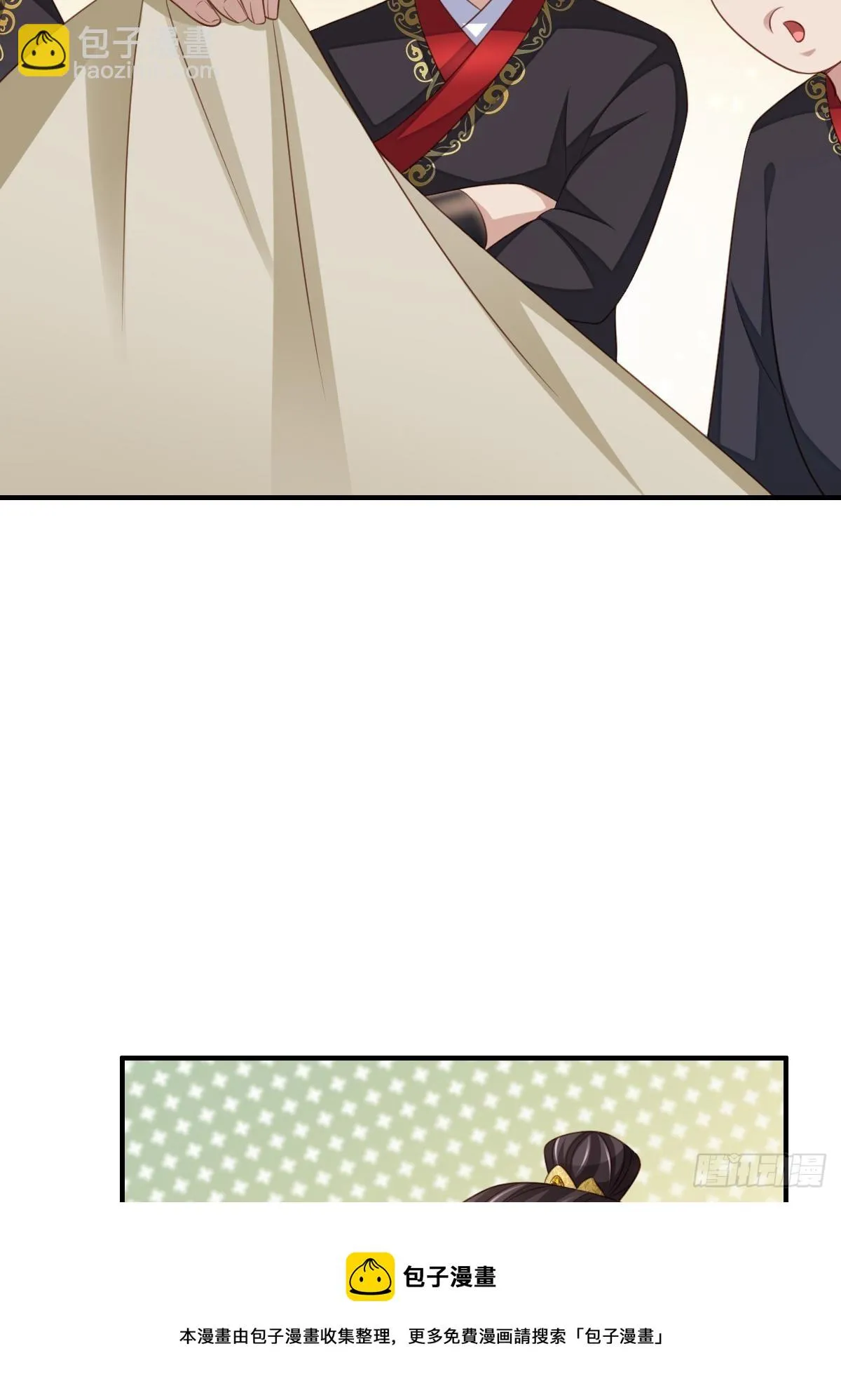 第41话 徽鸣黑化 第45页