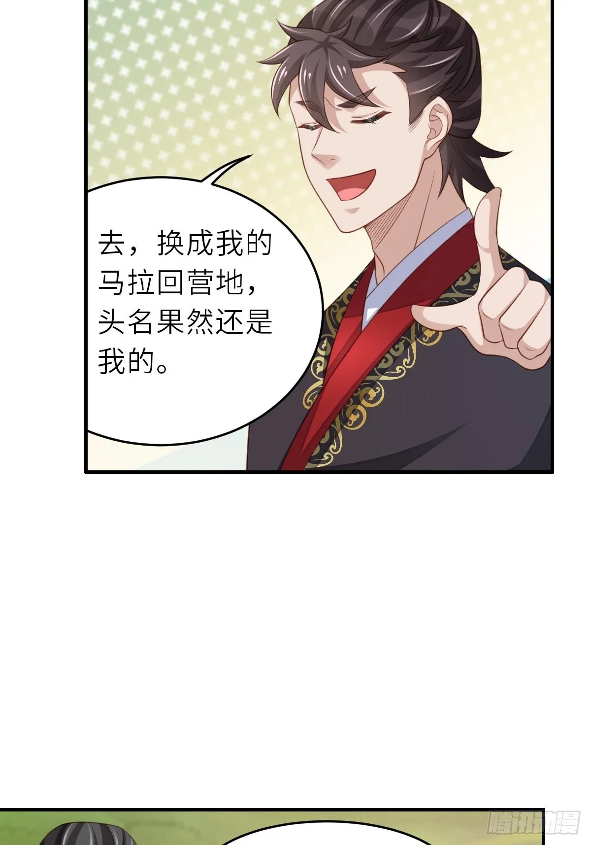 第41话 徽鸣黑化 第46页