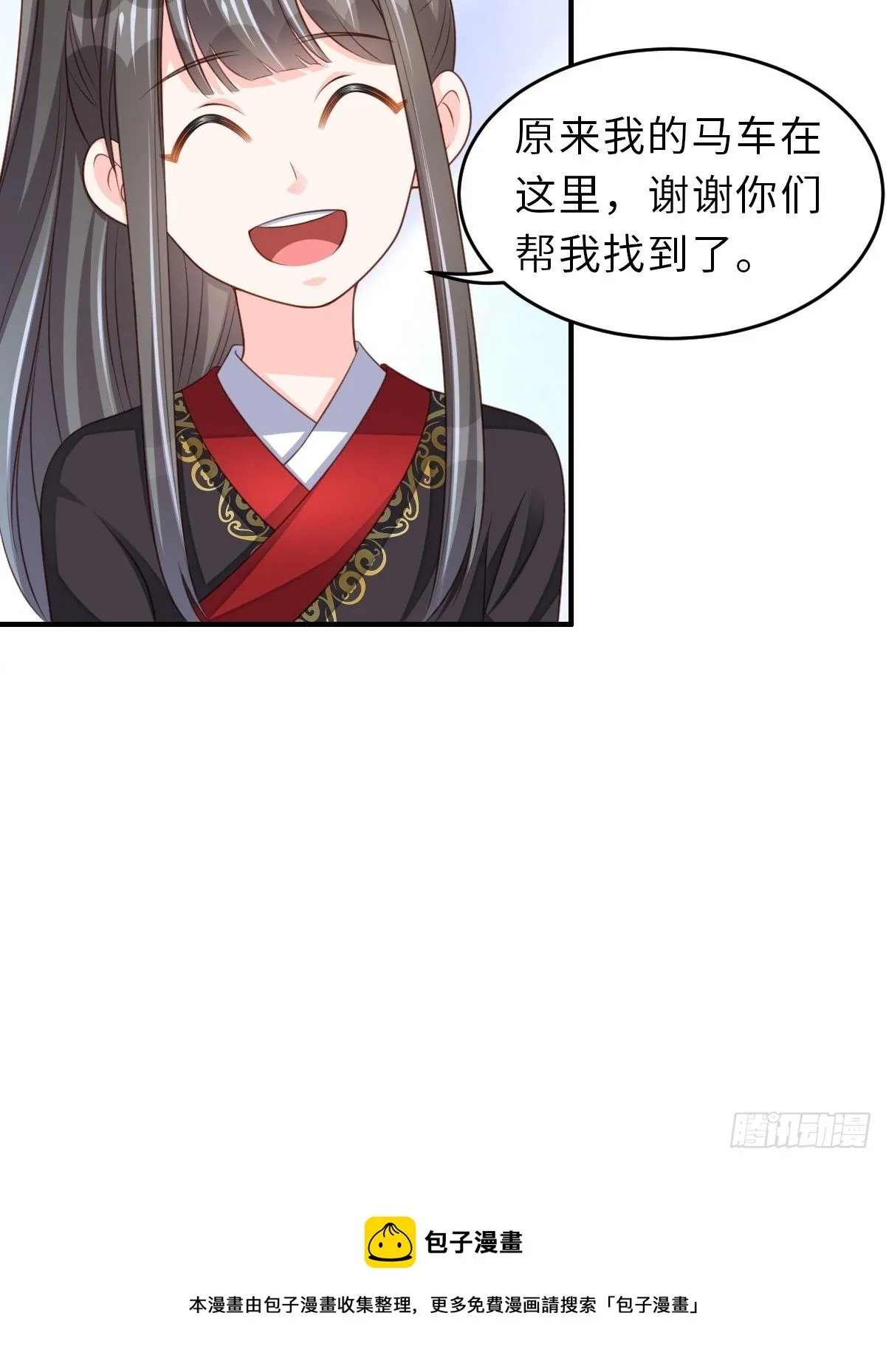 第41话 徽鸣黑化 第53页