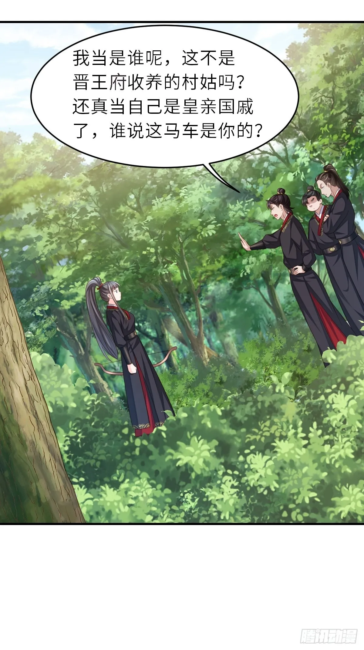 第41话 徽鸣黑化 第54页