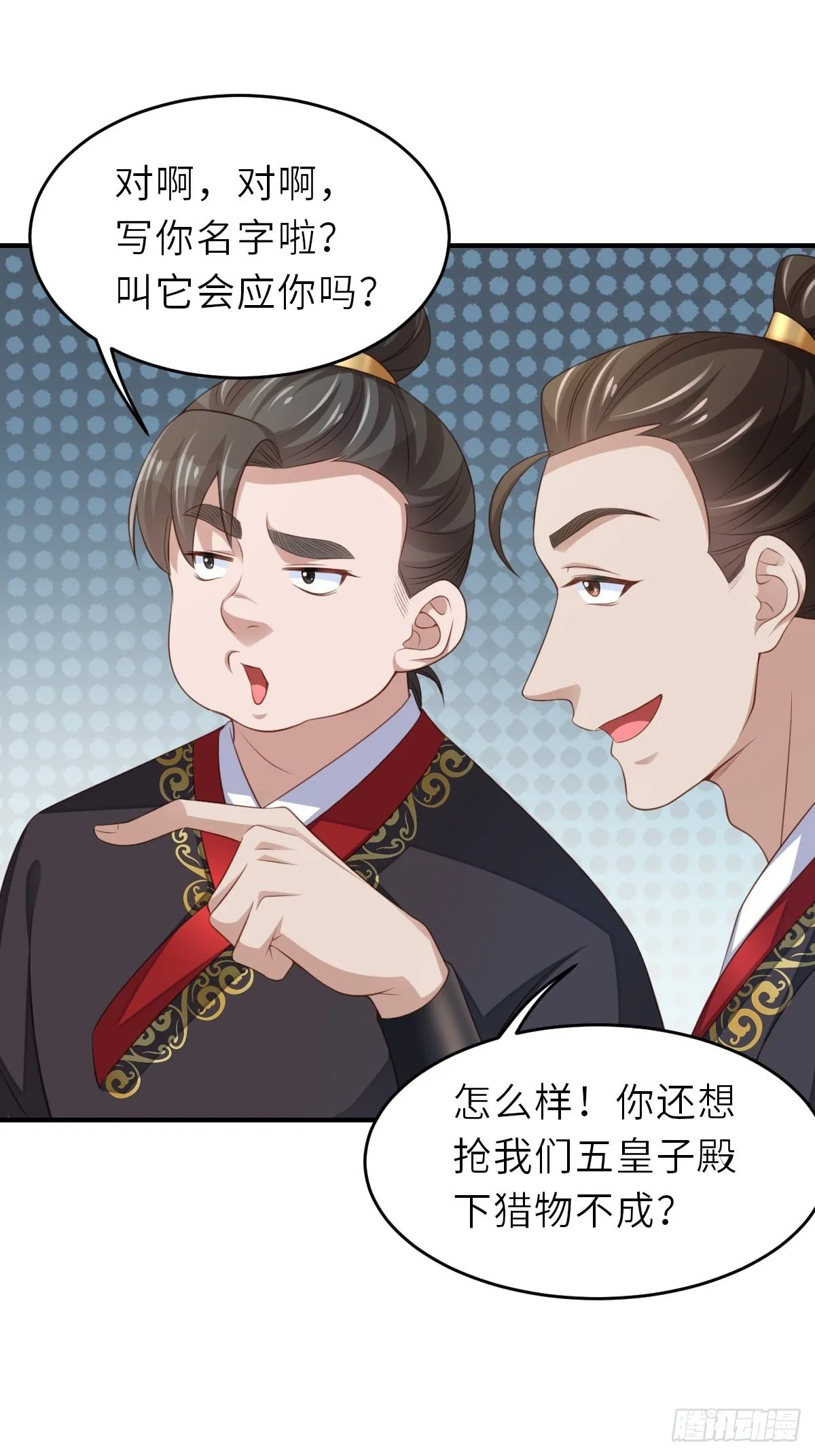 第41话 徽鸣黑化 第55页