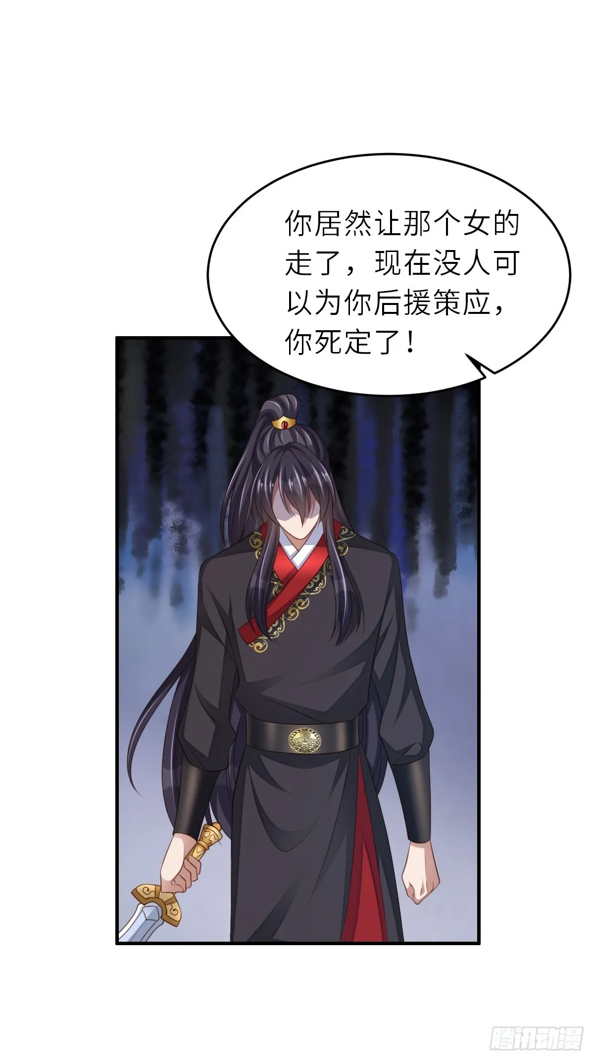 第41话 徽鸣黑化 第60页