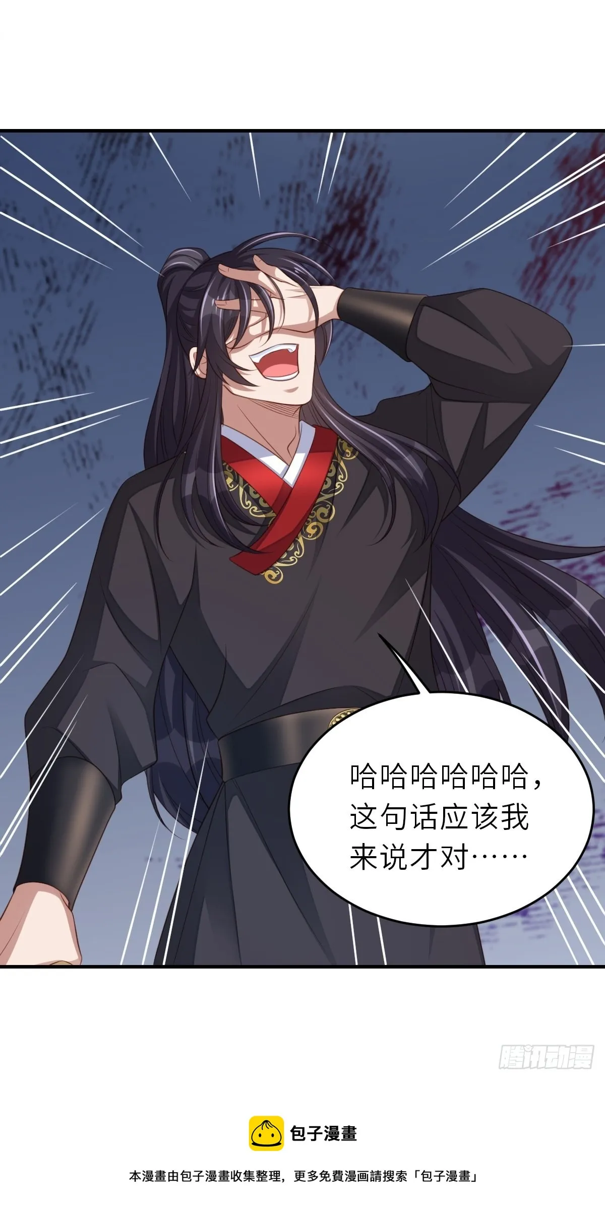 第41话 徽鸣黑化 第61页