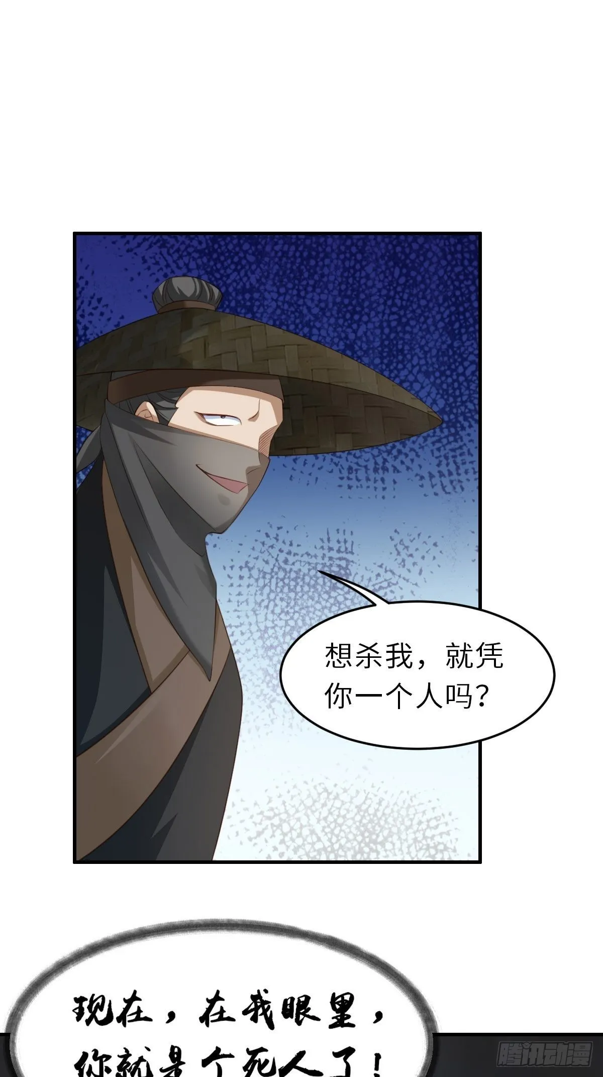 第41话 徽鸣黑化 第63页