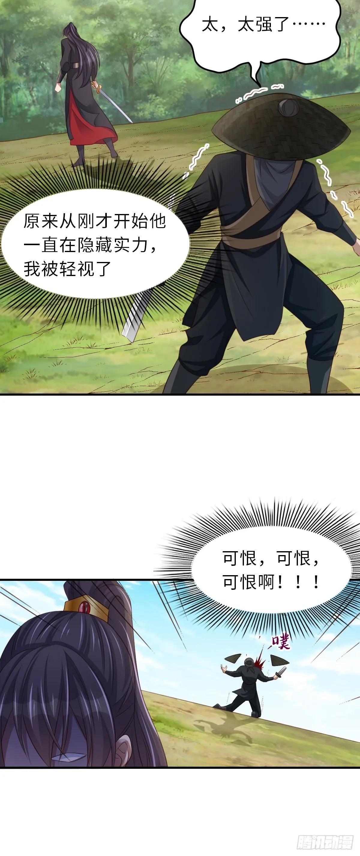 第41话 徽鸣黑化 第71页