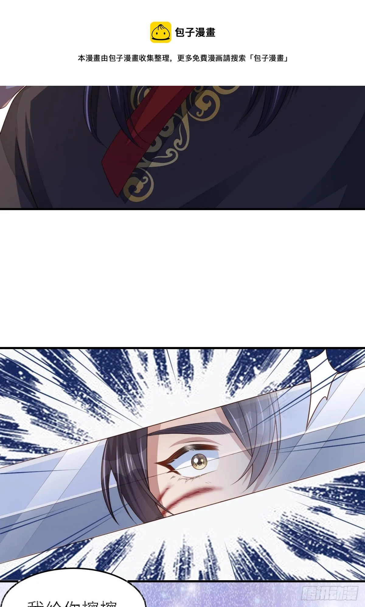 第41话 徽鸣黑化 第73页