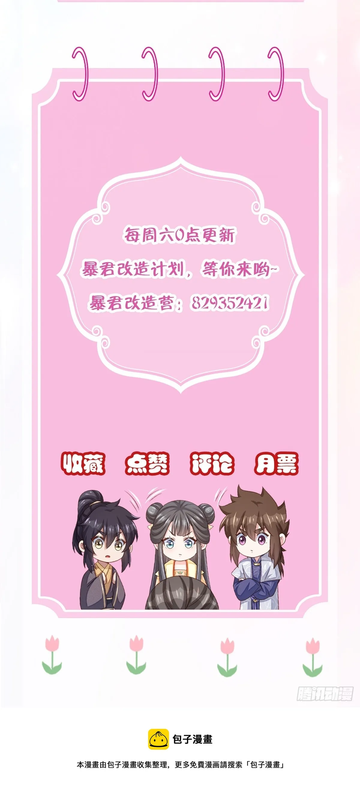 第41话 徽鸣黑化 第80页